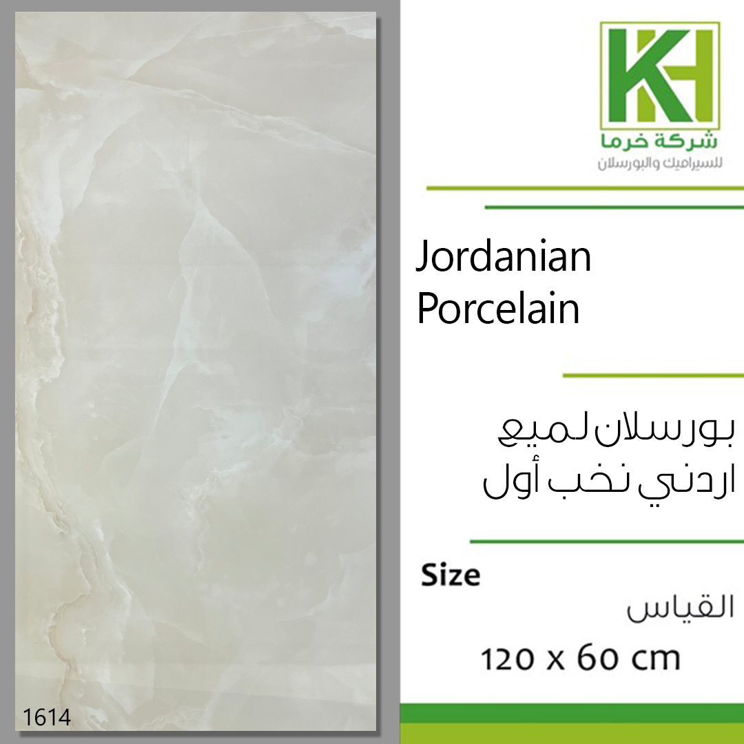 Picture of Jordanian porcelain glossy tile 60x120cm 