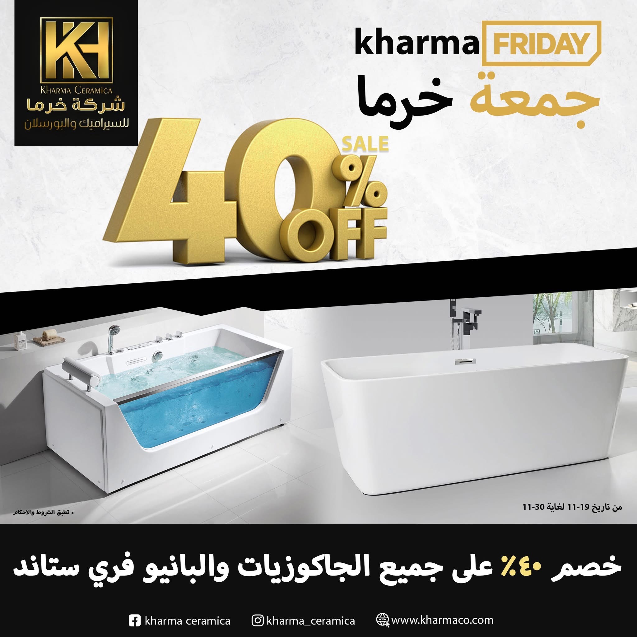 Picture of Green Friday Deals – 40% Off All Jacuzzis & Freestanding Bathtubs at Kharmaco