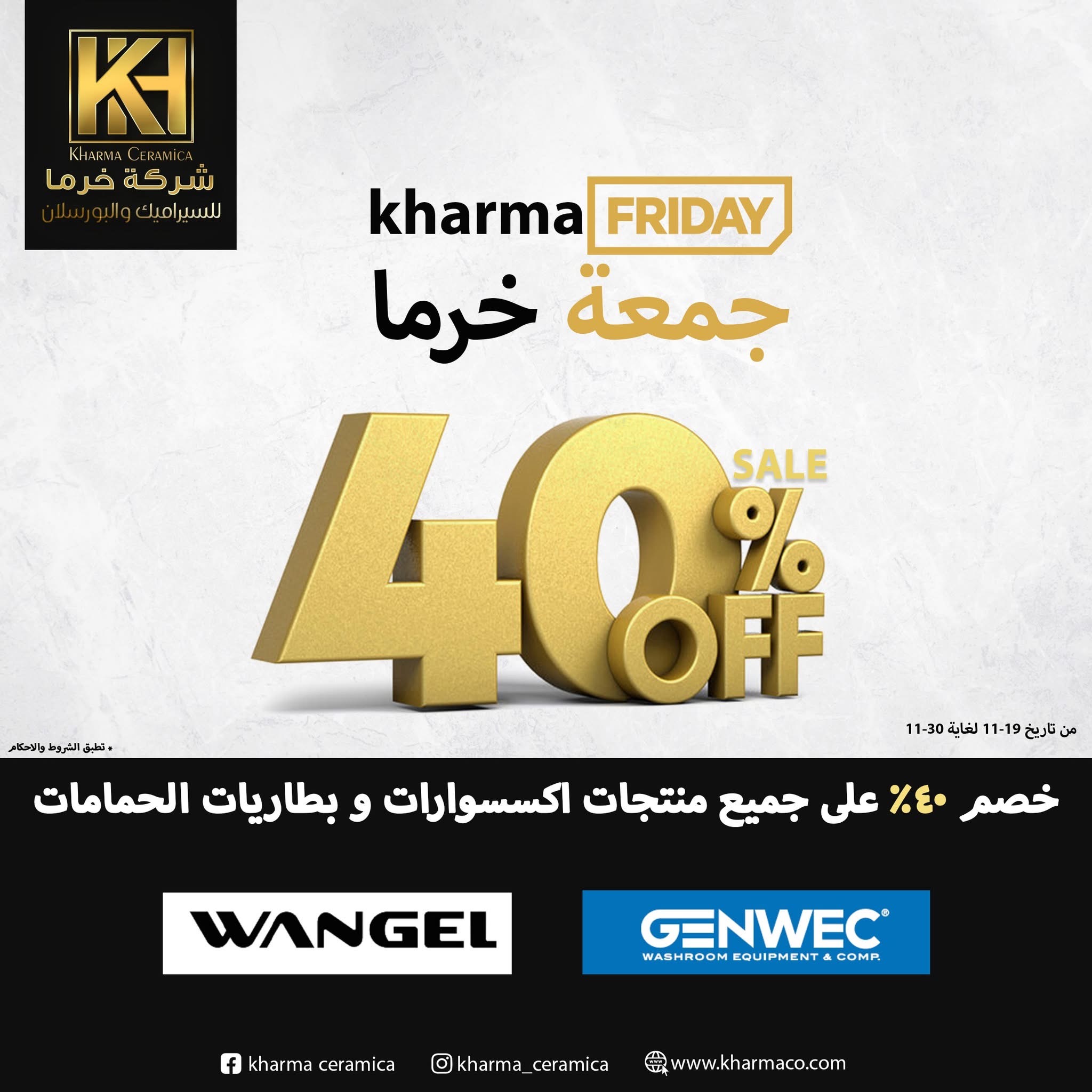 Picture of Green Friday Deals – 40% Off All Bathroom Faucets & Accessories at Kharmaco