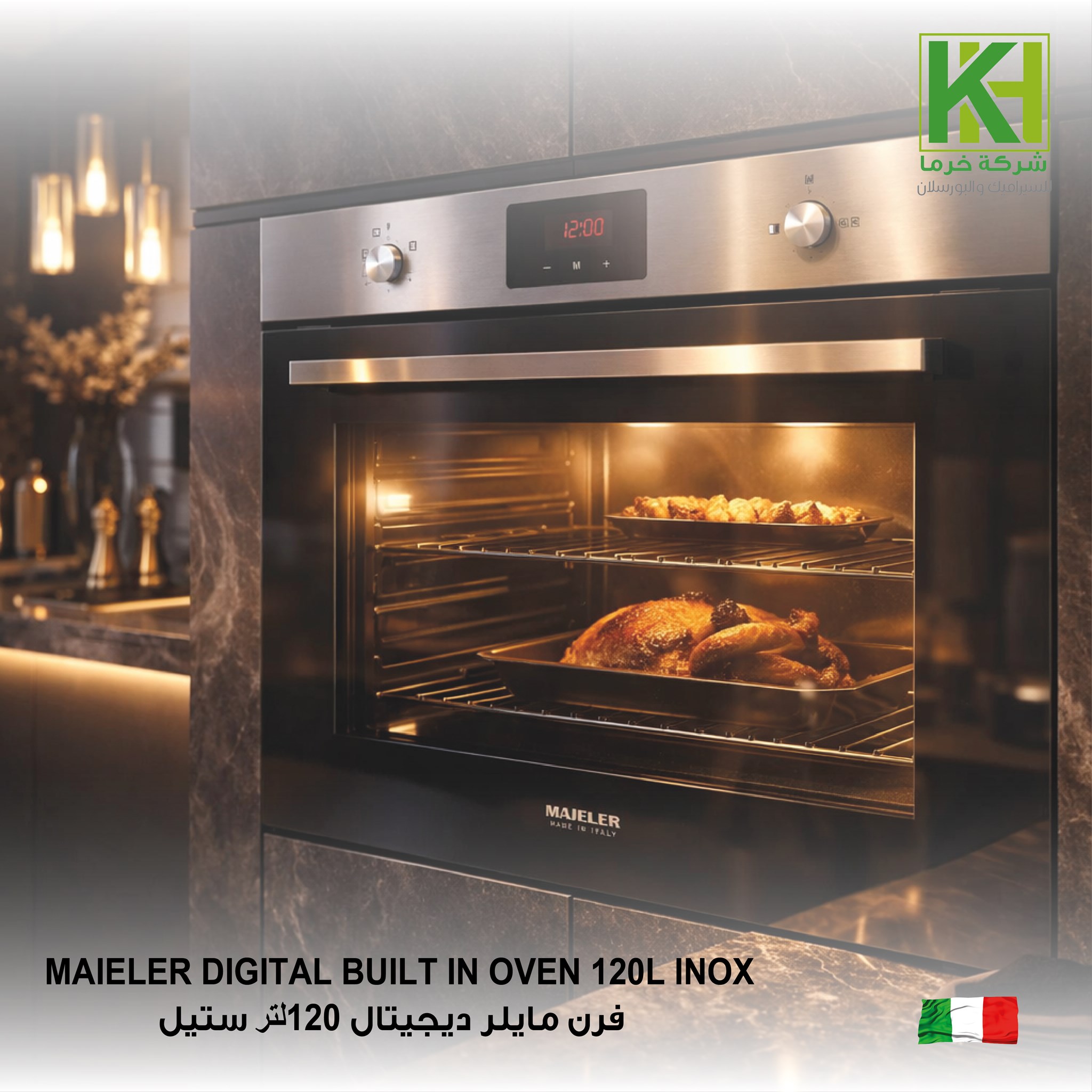 Picture of MAIELER DIGITAL BUILT IN OVEN 120L INOX