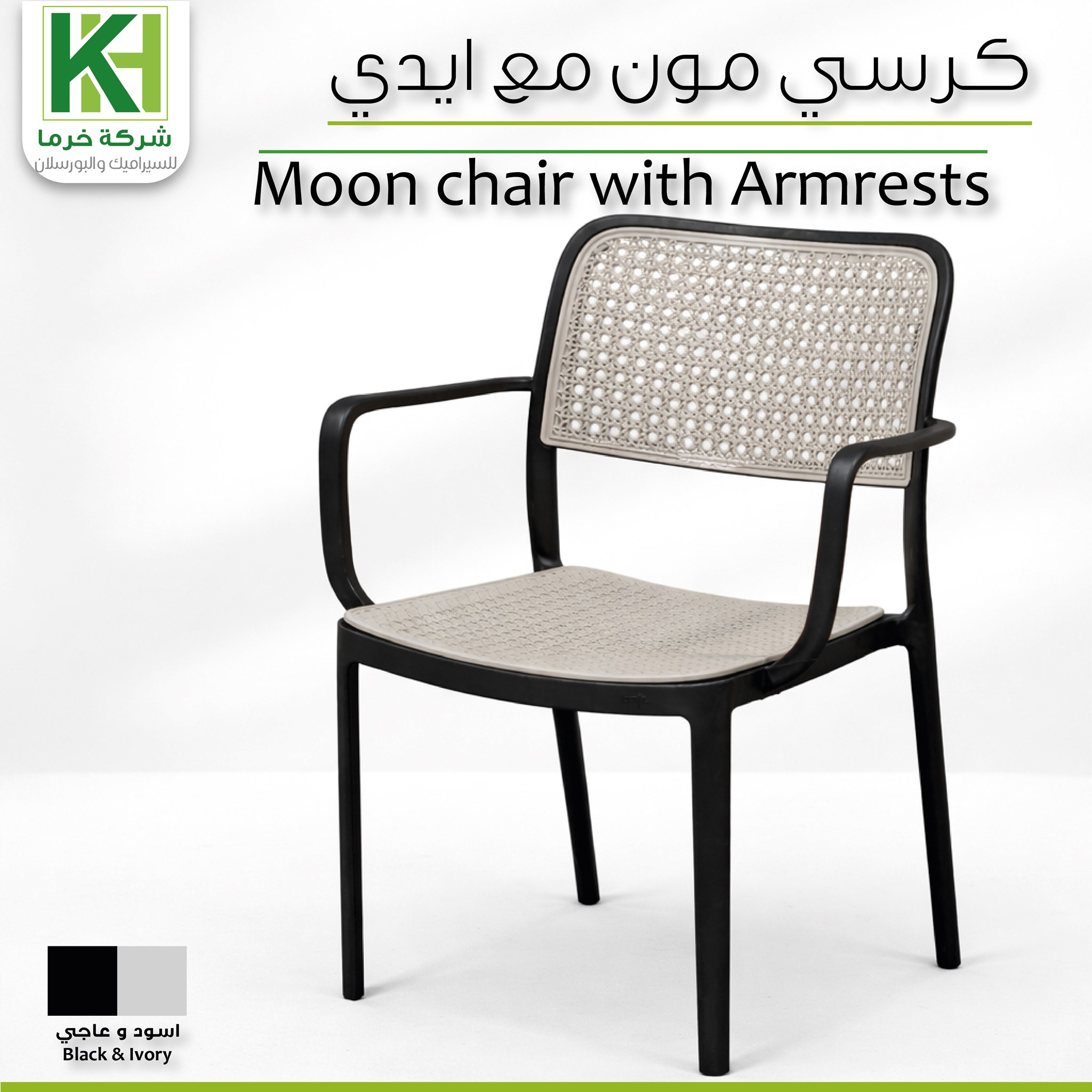 Picture of Moon chair with Armrests