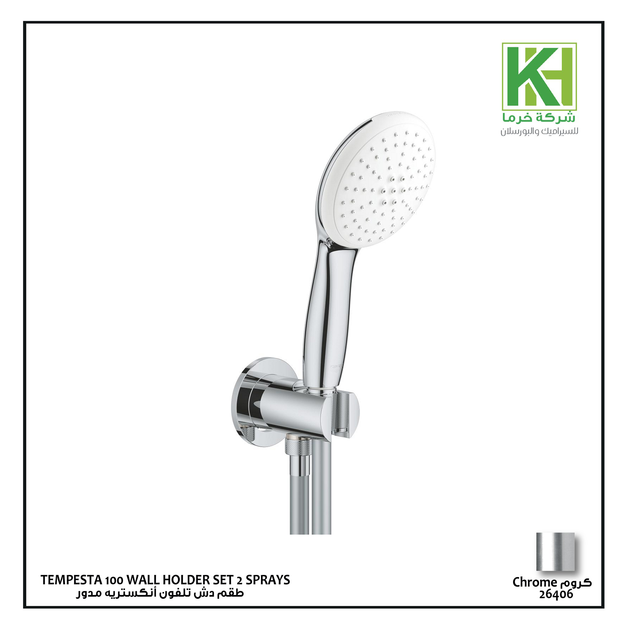 Picture of TEMPESTA 100 wall holder set 2 spray