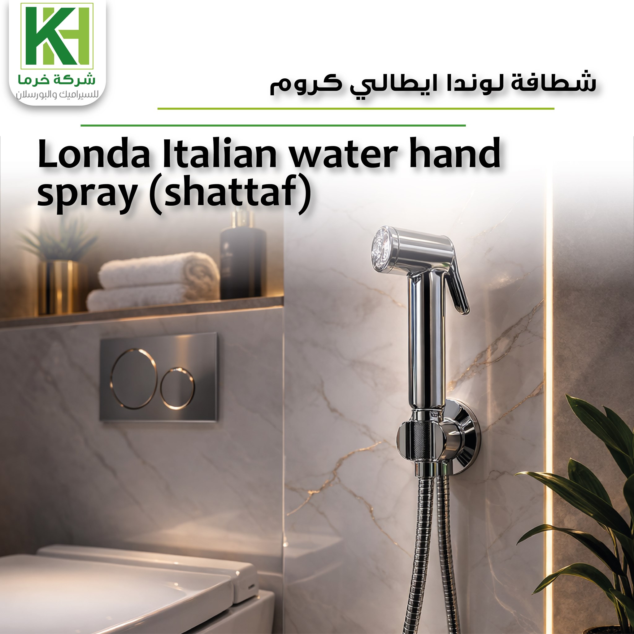 Picture of Londa Italian water hand spray (shattaf)