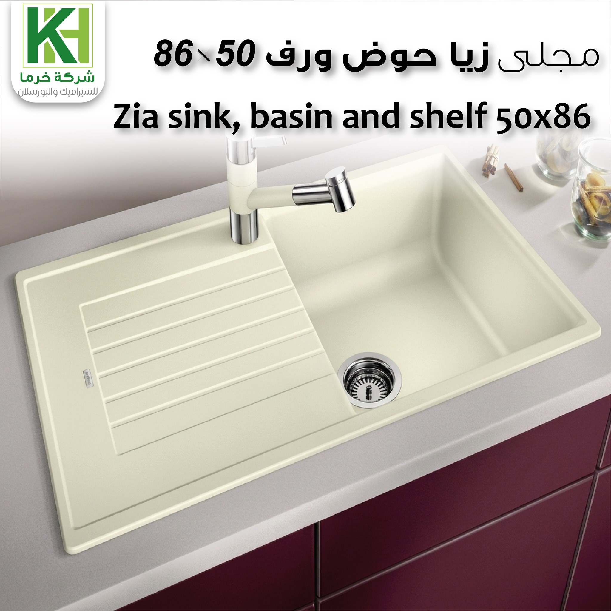Picture of Zia sink, basin and shelf 50x86