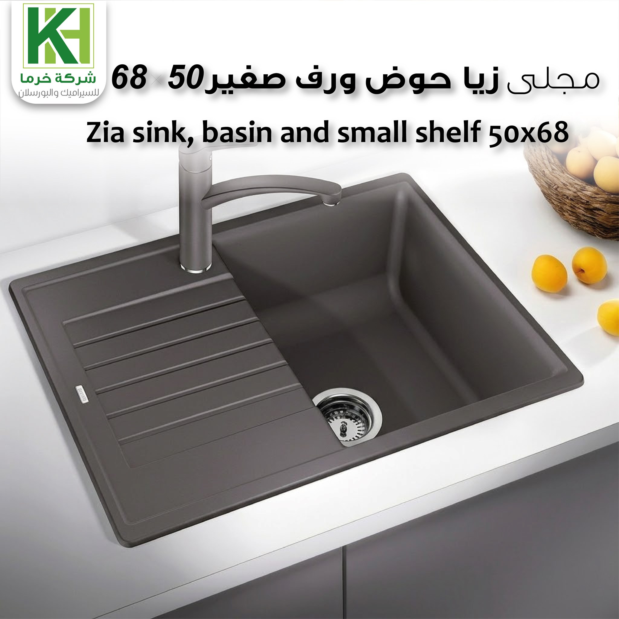 Picture of Zia sink, basin and small shelf 50x68