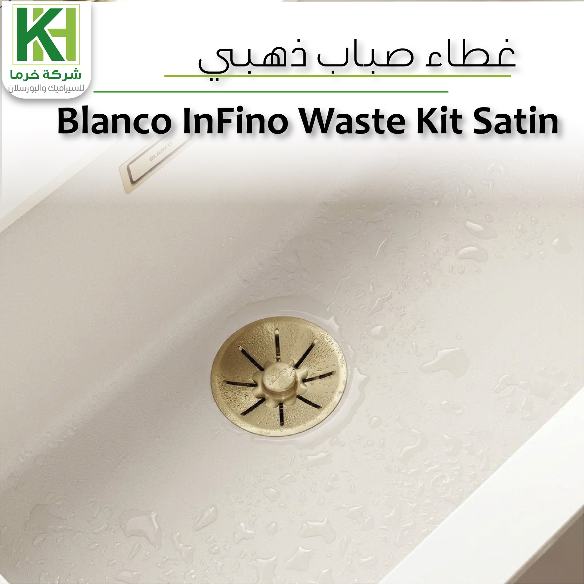 Picture of Blanco InFino Waste Kit Satin Gold