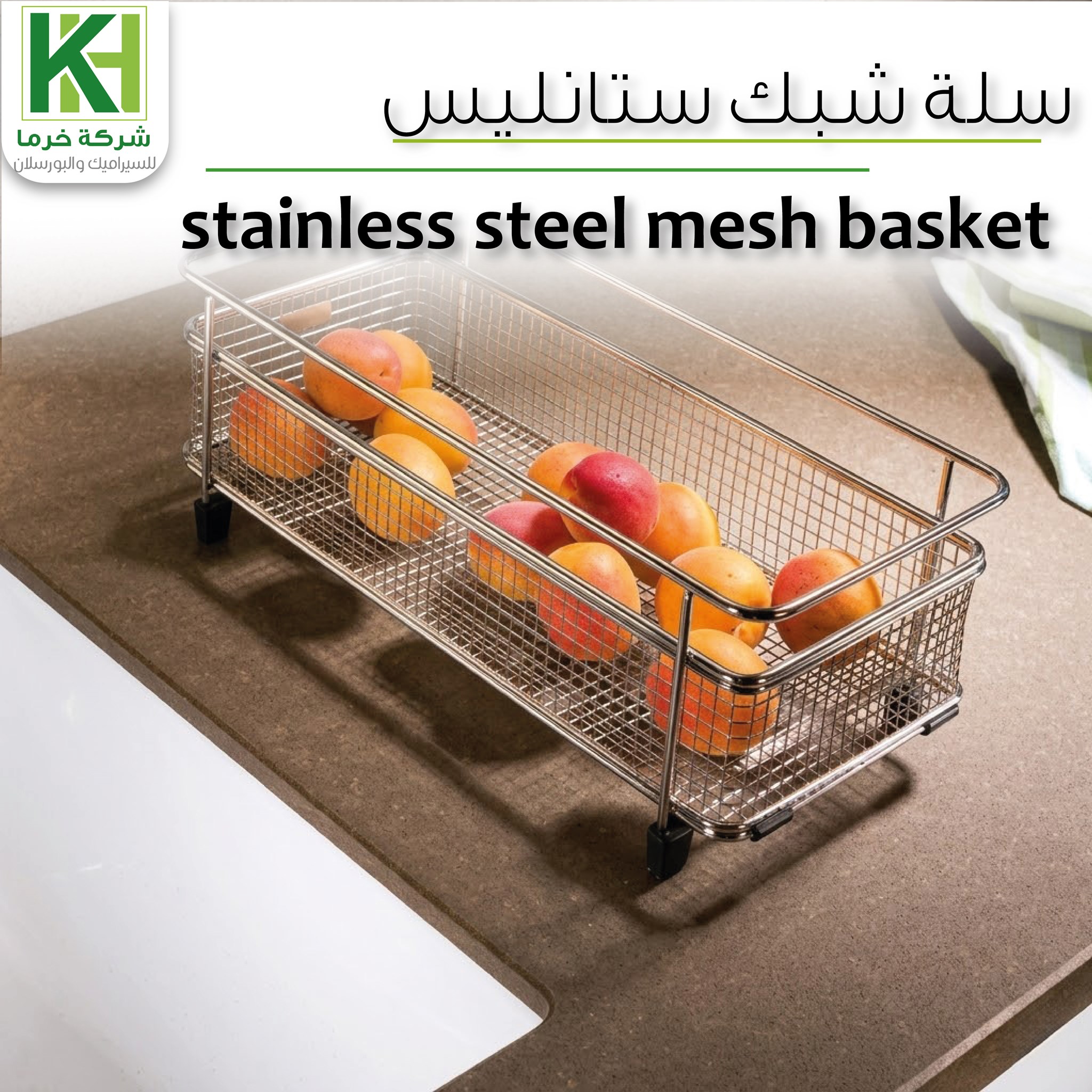 Picture of stainless steel mesh basket