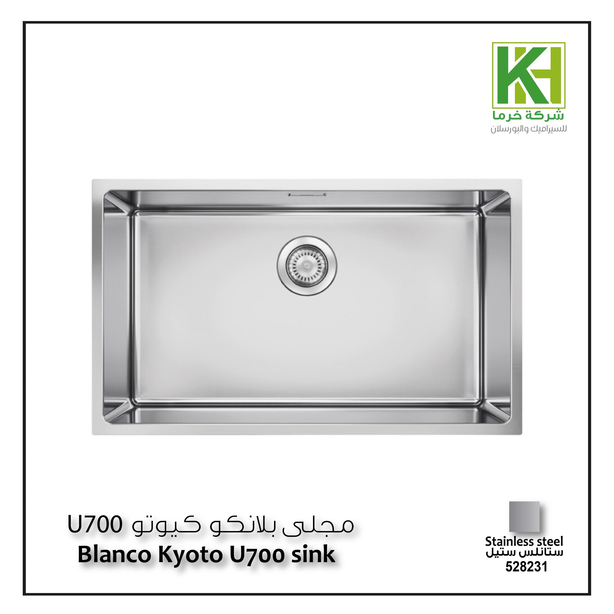 صورة مجلى بلانكو كيوتو U700  
