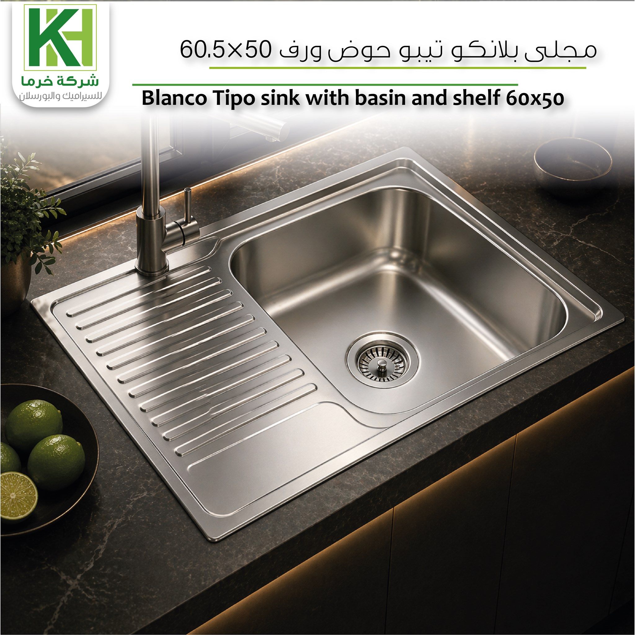 Picture of Blanco Tipo sink with basin and shelf 50×60.5 