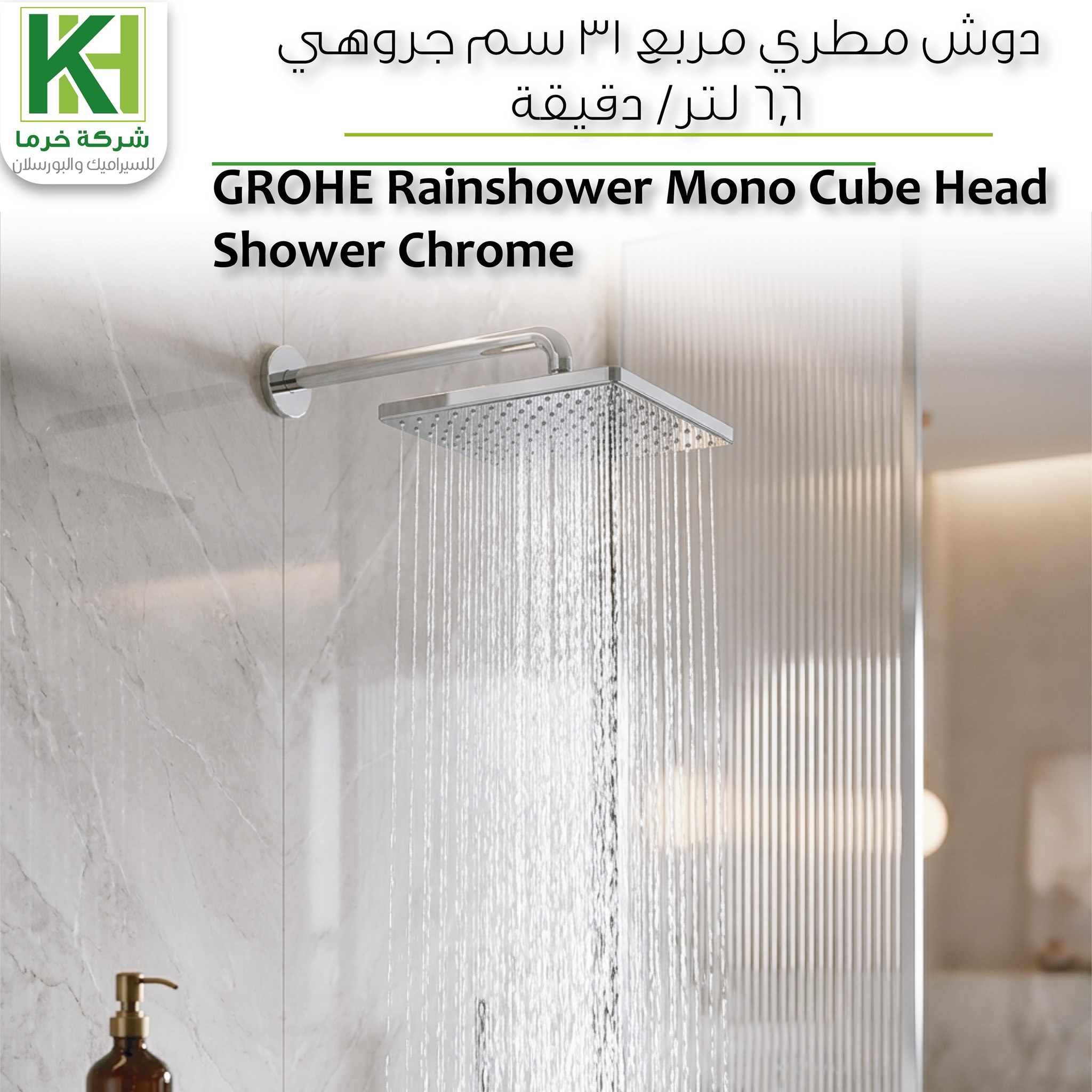 Picture of GROHE Rainshower Mono Cube Head Shower Chrome
