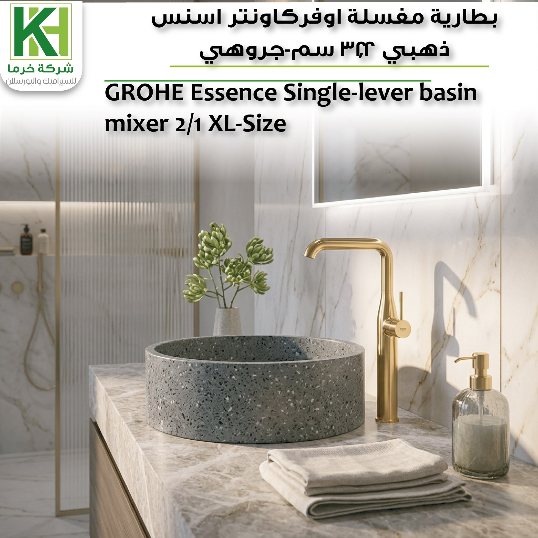 Picture of GROHE Essence Single-lever basin mixer 1/2″ XL-Size