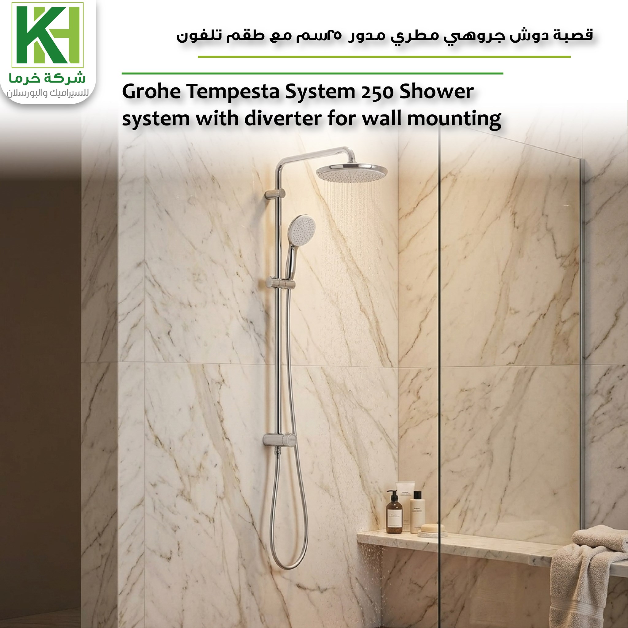 Picture of Grohe Tempesta System 250 Shower system with diverter for wall mounting
