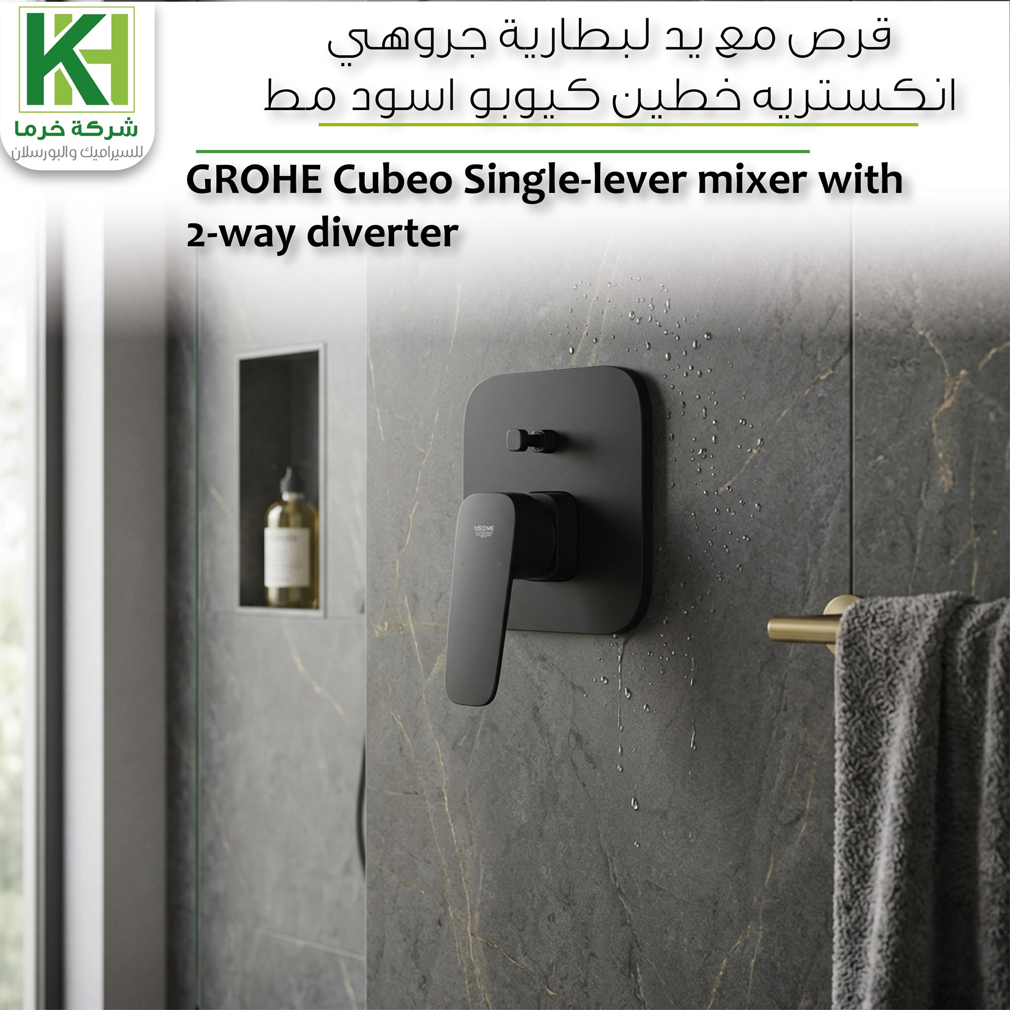 Picture of GROHE Cubeo Single-lever mixer with 2-way diverter