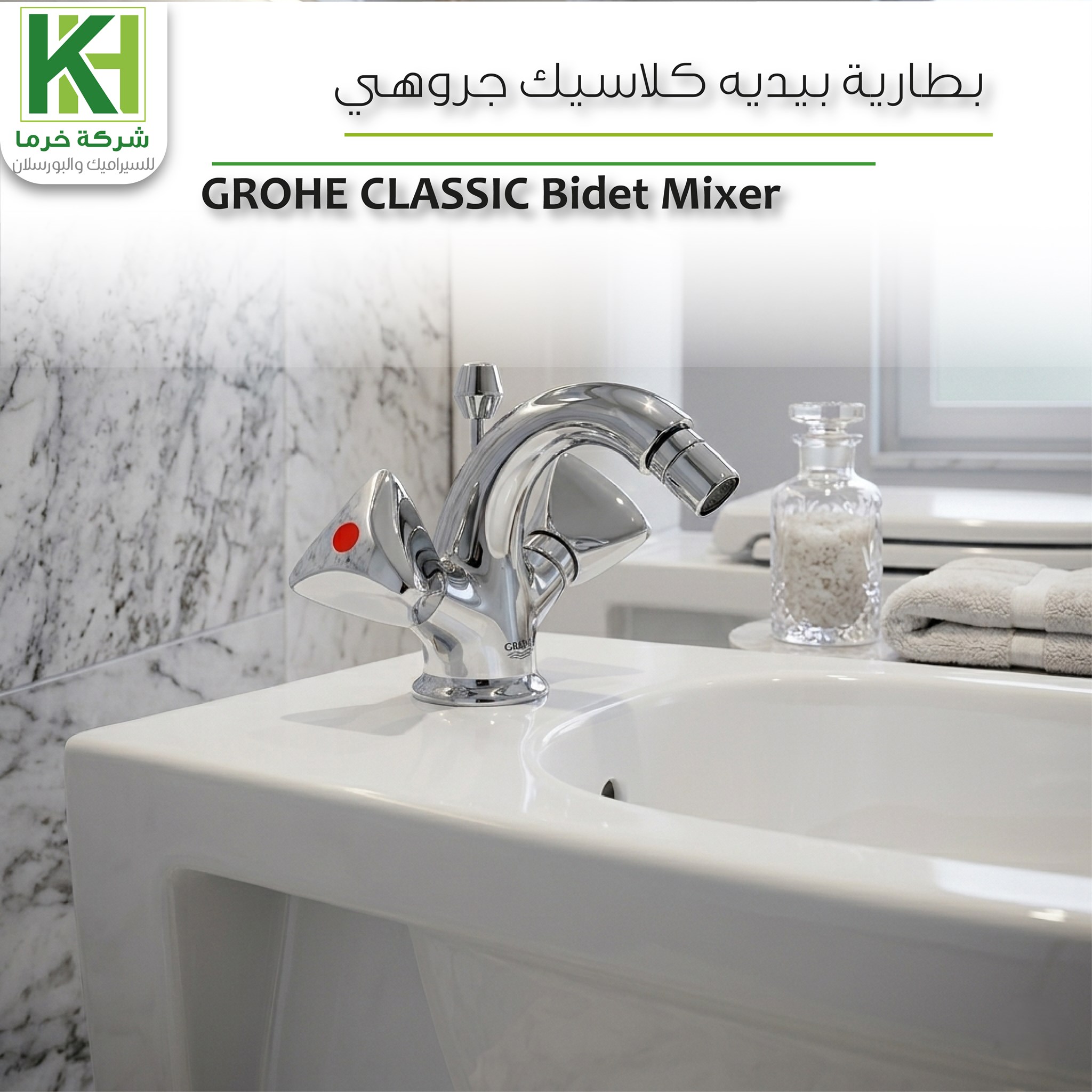 صورة بطارية بيديه كلاسيك جروهي
