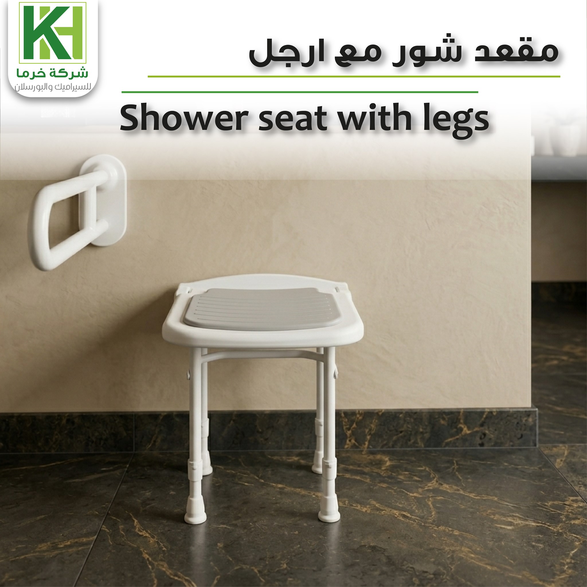 Picture of Shower seat with legs