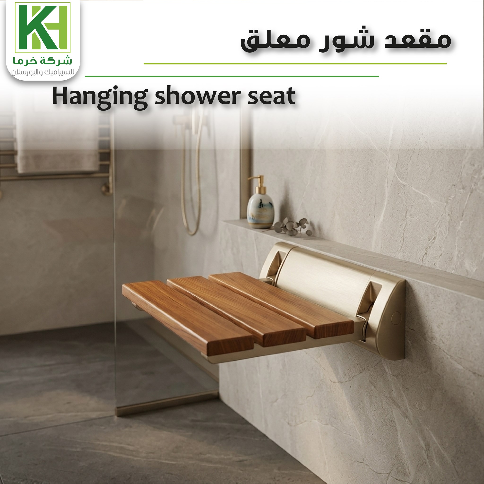 Picture of Hanging shower seat