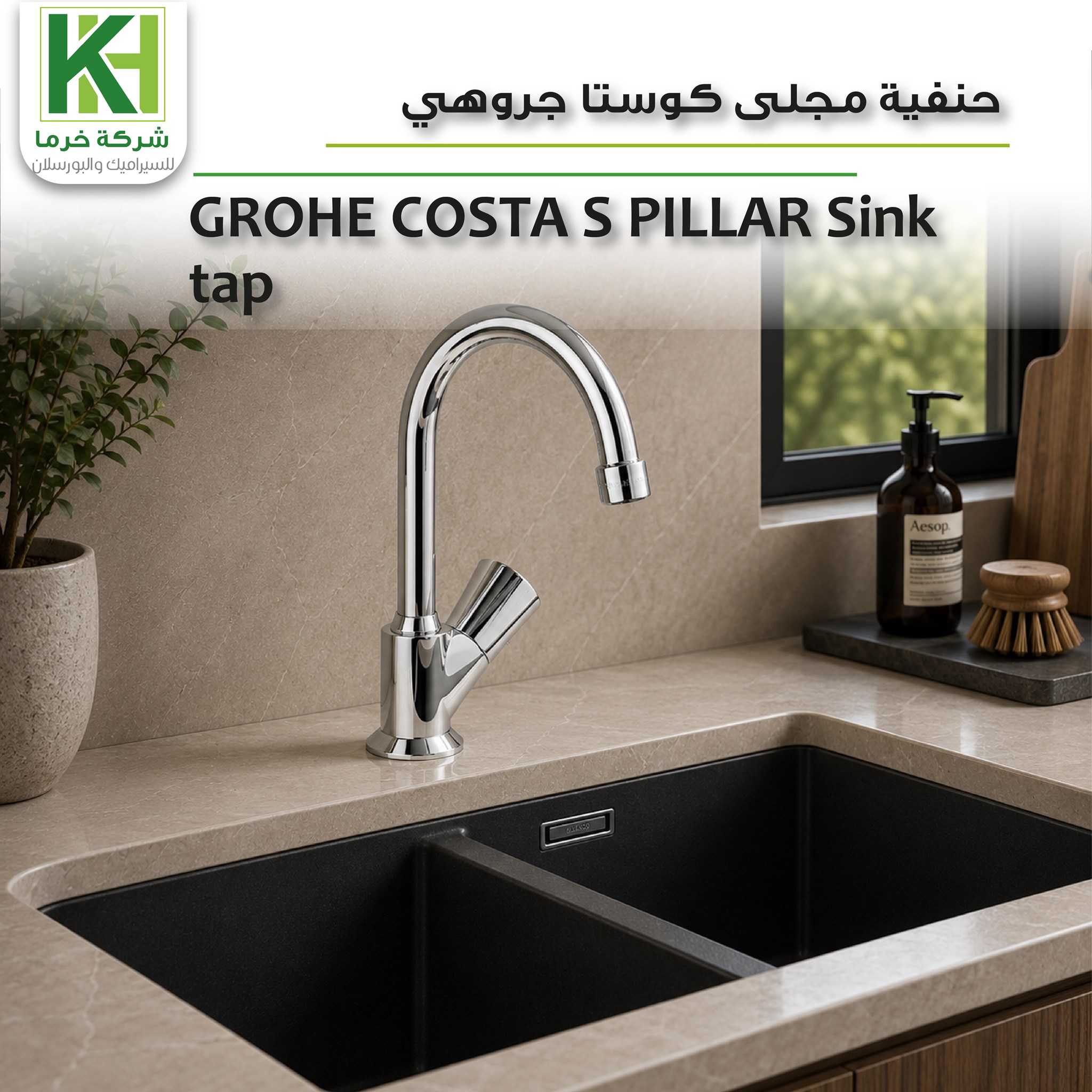 Picture of GROHE COSTA S PILLAR Sink tap
