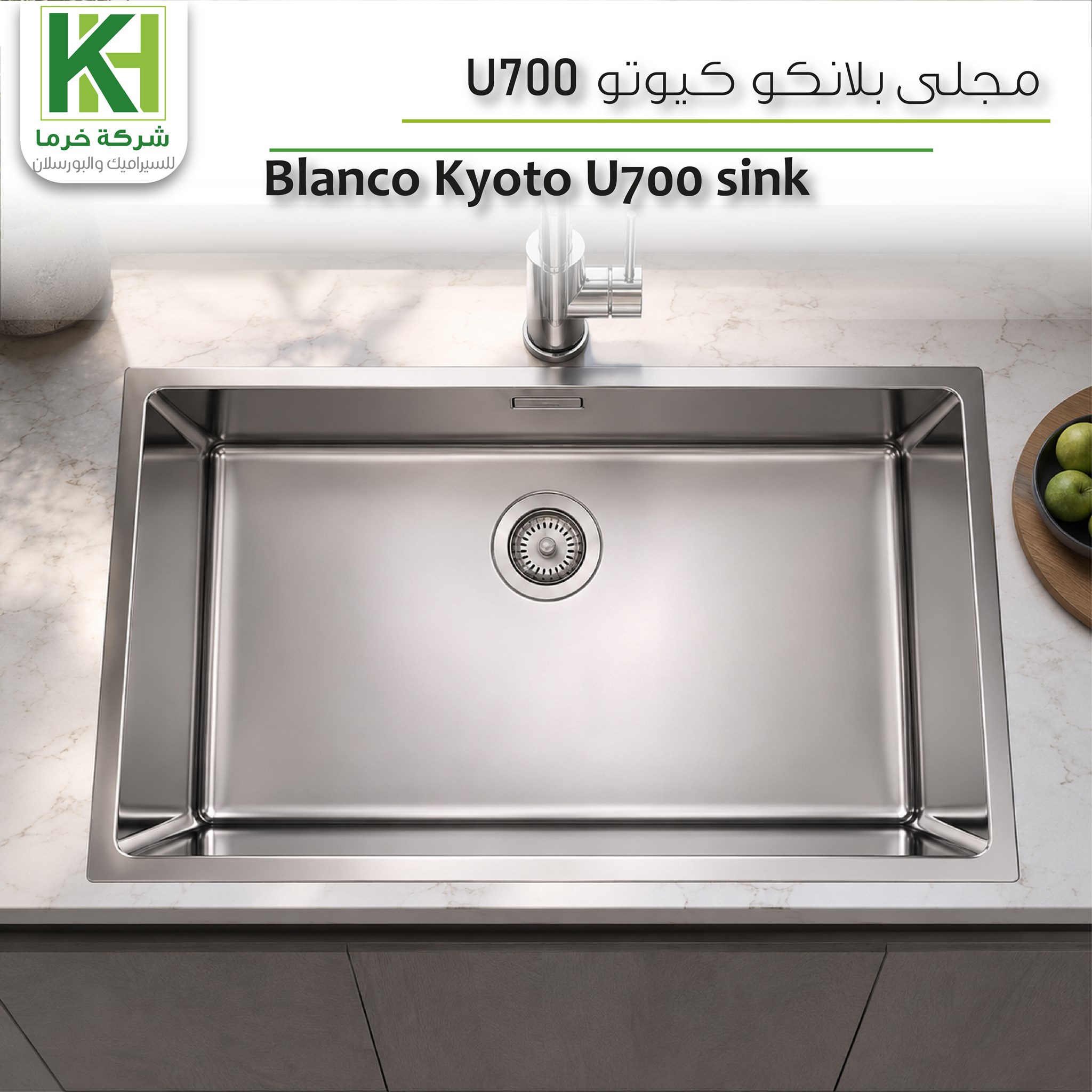 صورة مجلى بلانكو كيوتو U700  
