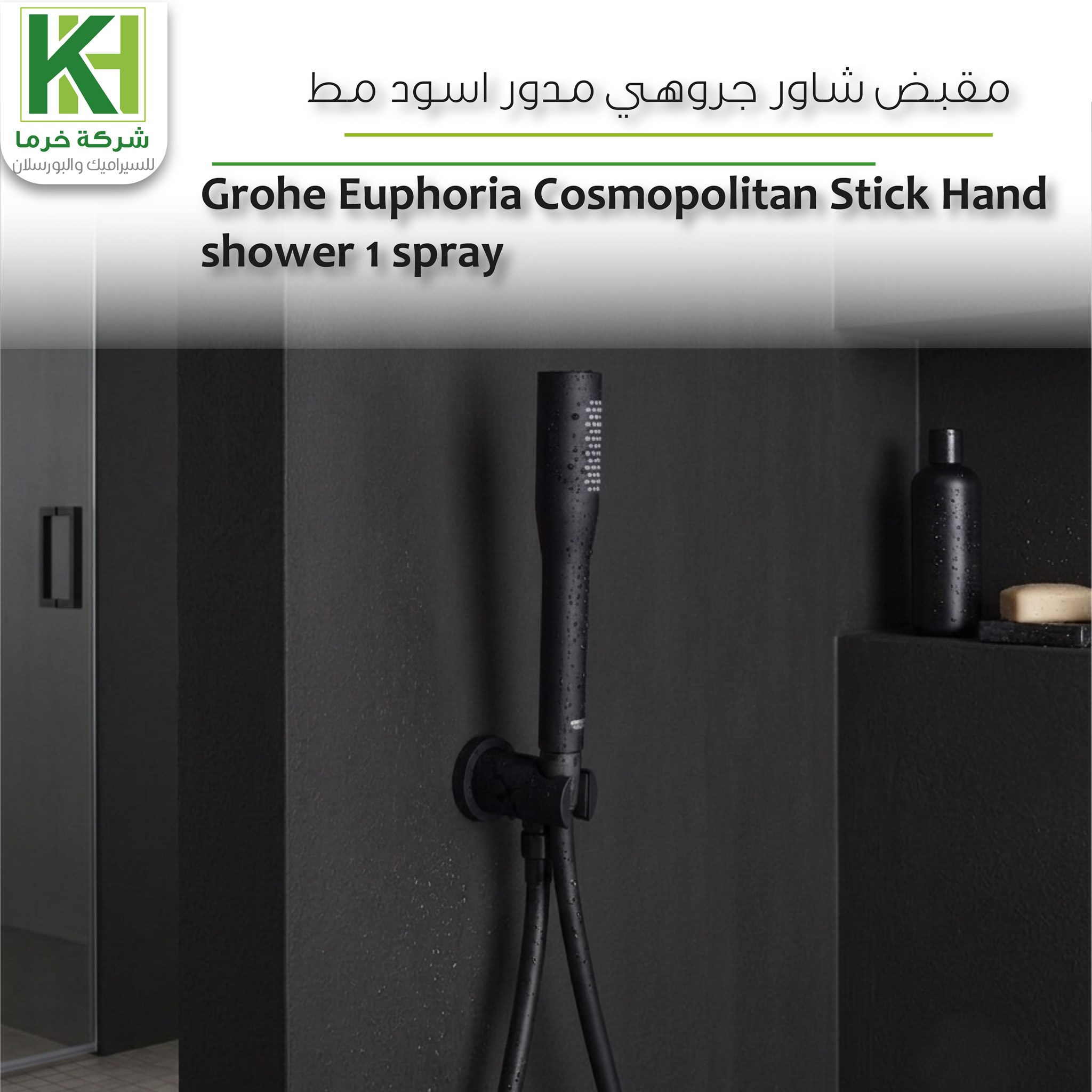 Picture of Grohe Euphoria Cosmopolitan Stick Hand shower 1 spray