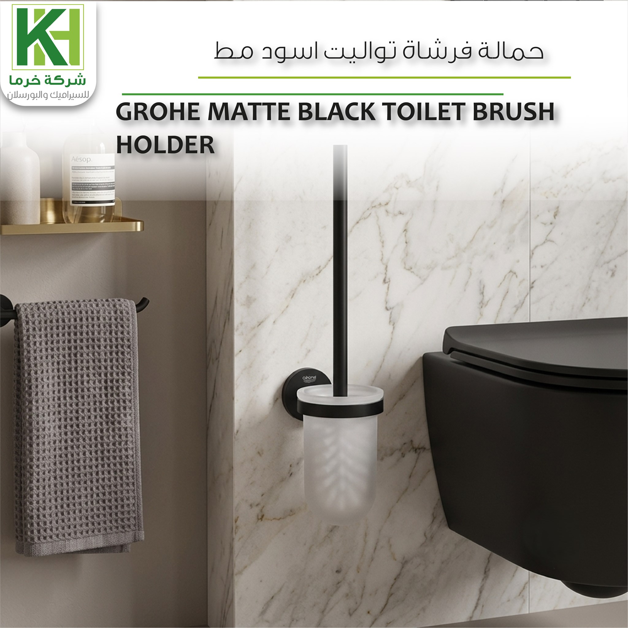 Picture of GROHE MATTE BLACK TOILET BRUSH HOLDER