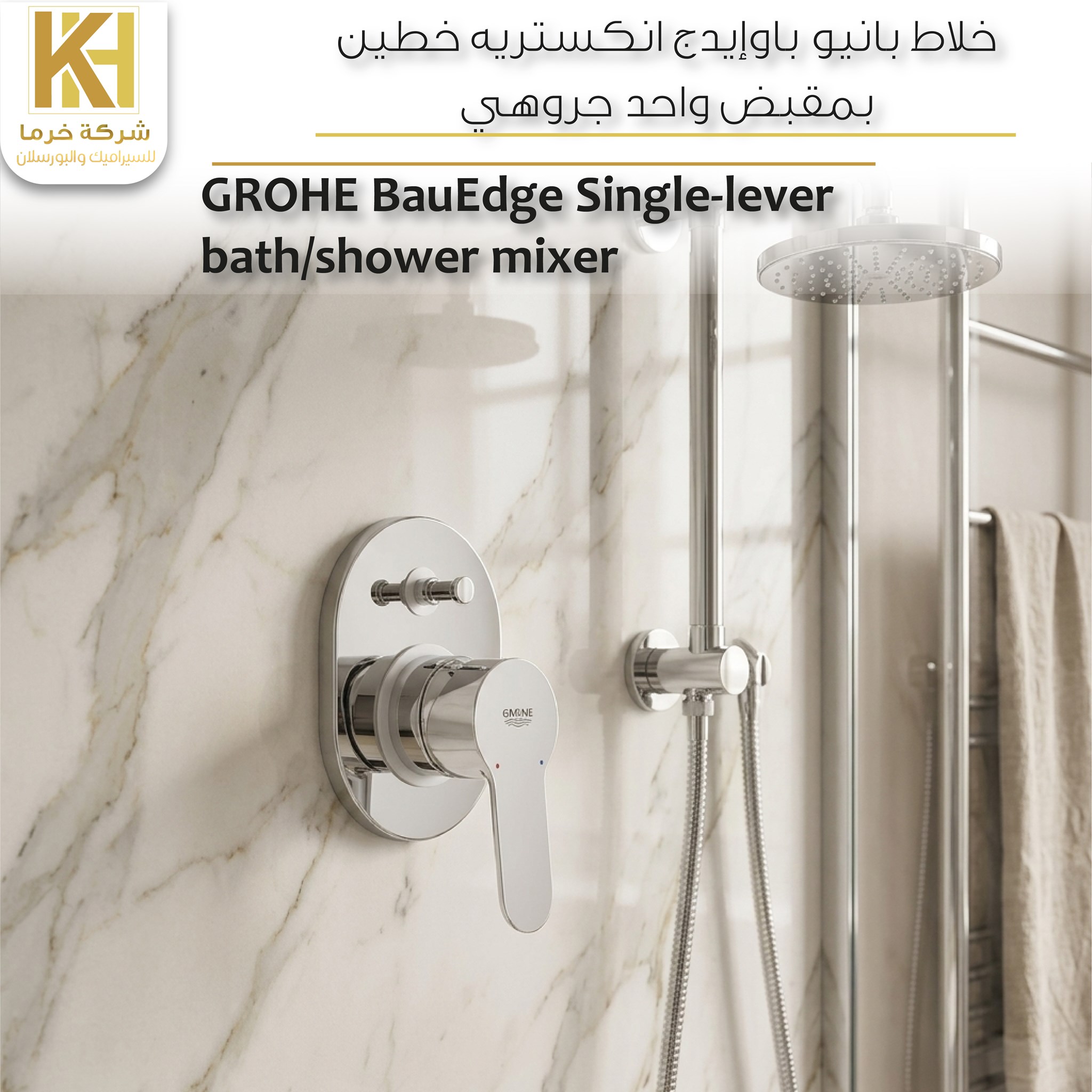 Picture of GROHE BauEdge Single-lever bath/shower mixer