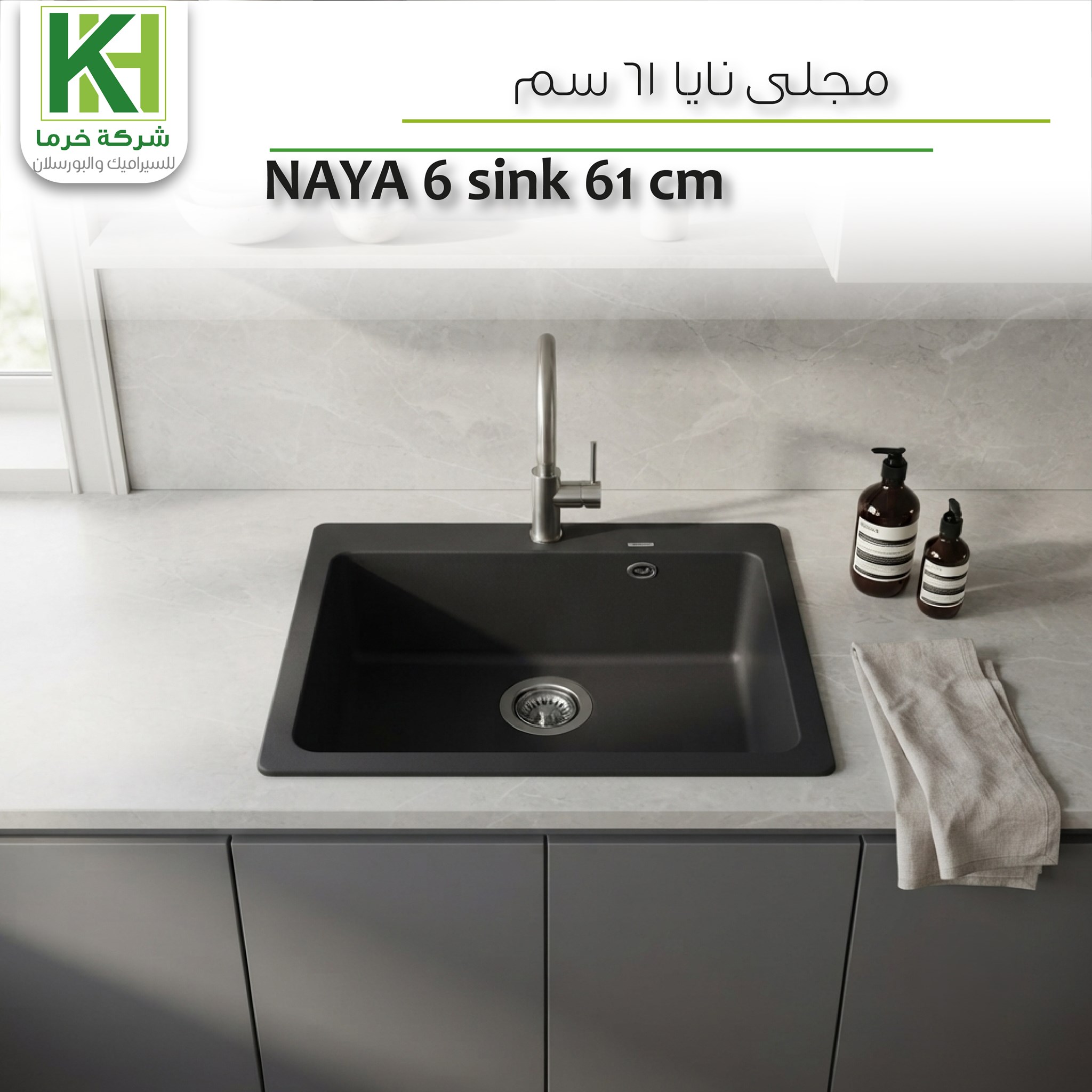 Picture of NAYA 6 sink 61 cm
