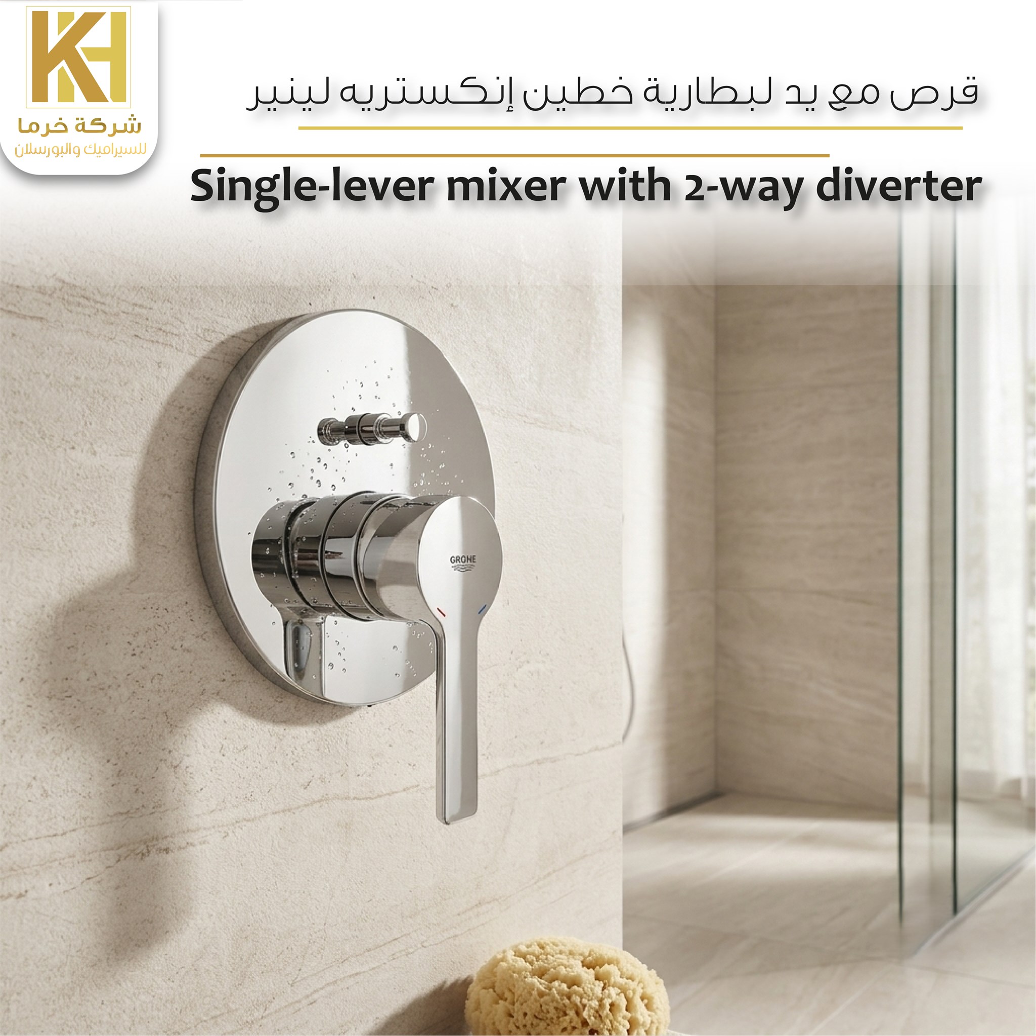 Picture of GROHE LINEARE SINGLE-LEVER MIXER WITH 2-WAY DIVERTER