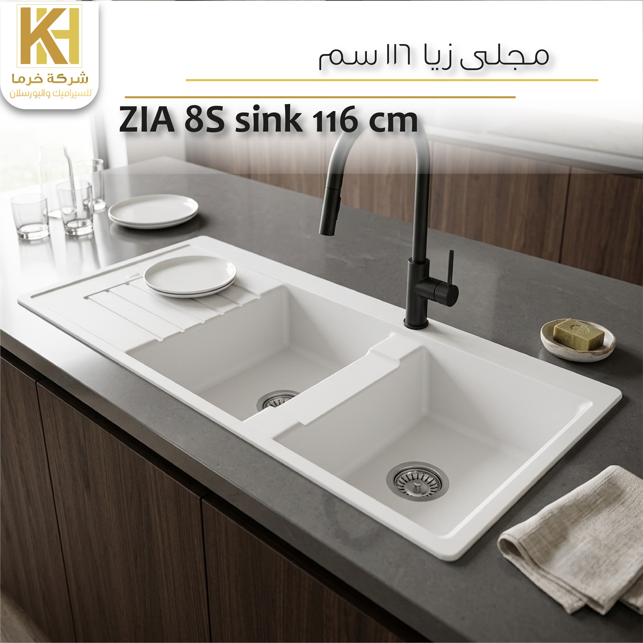 Picture of ZIA 8S sink 116 cm