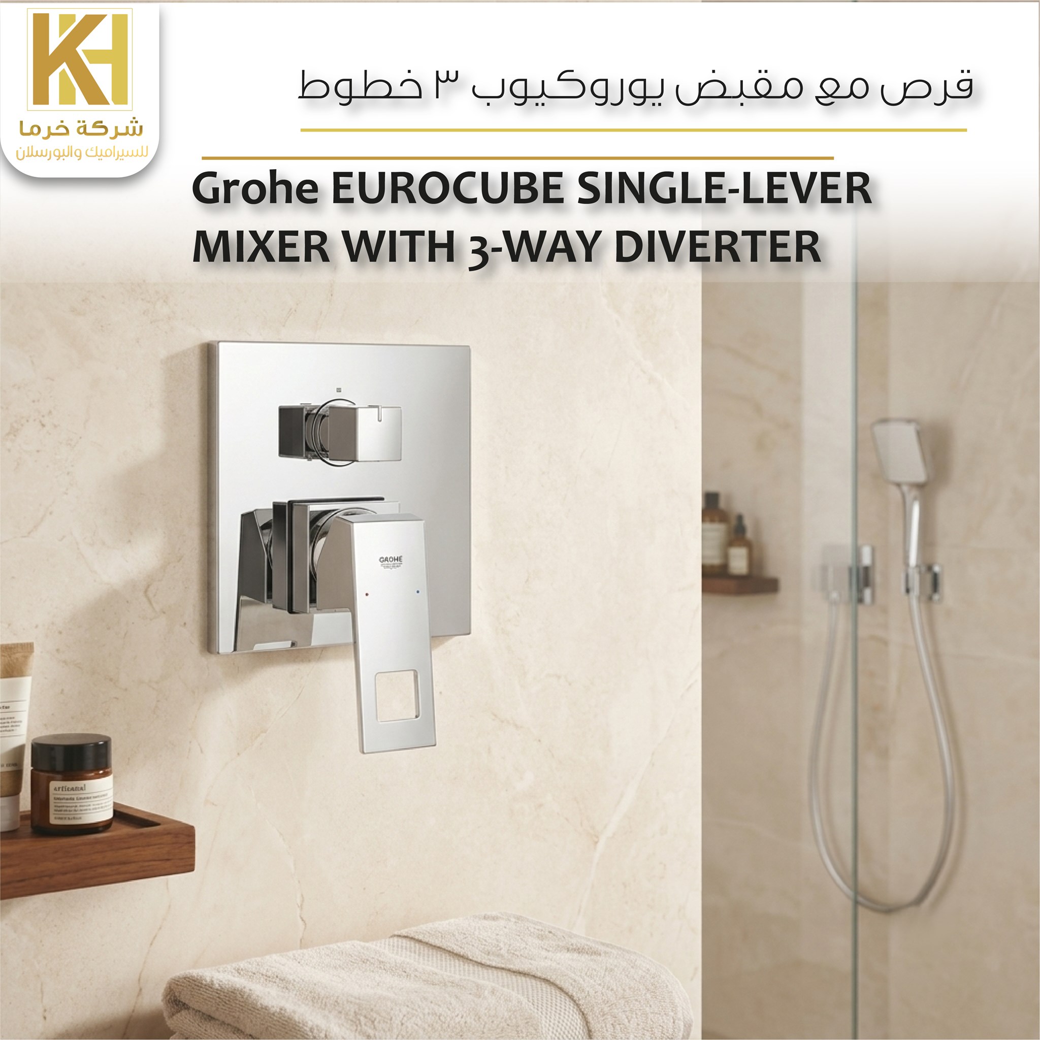 Picture of Grohe EUROCUBE SINGLE-LEVER MIXER WITH 3-WAY DIVERTER