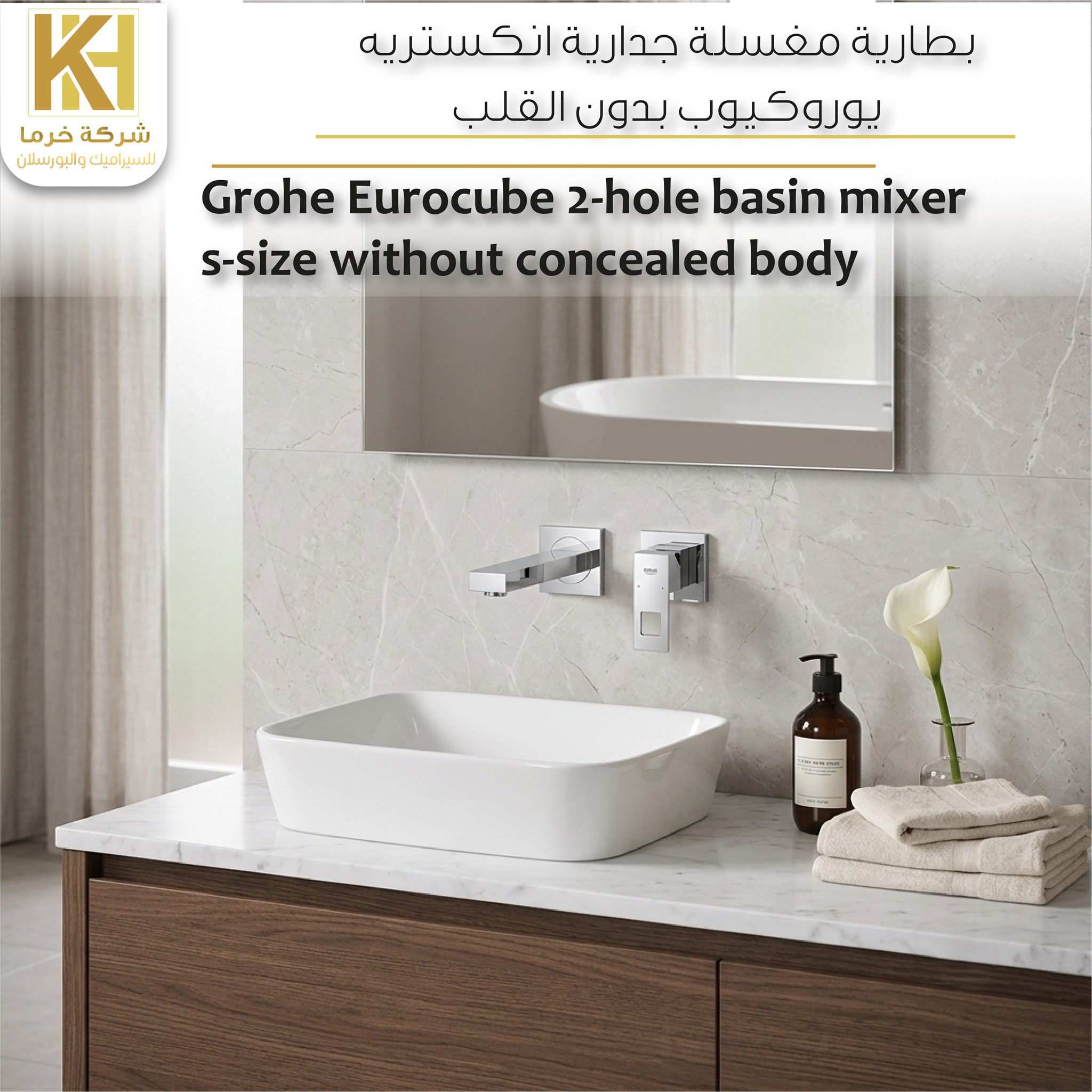 Picture of Grohe Eurocube 2-hole basin mixer s-size without concealed body