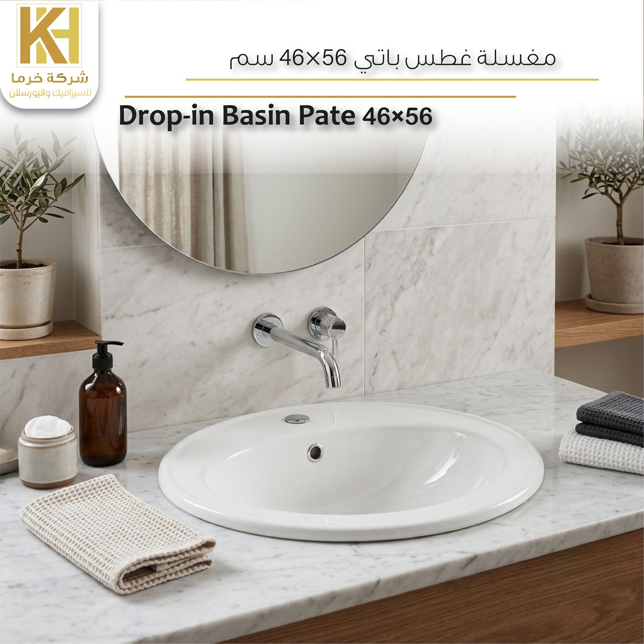 Picture of Drop-in Basin Pate 56×46