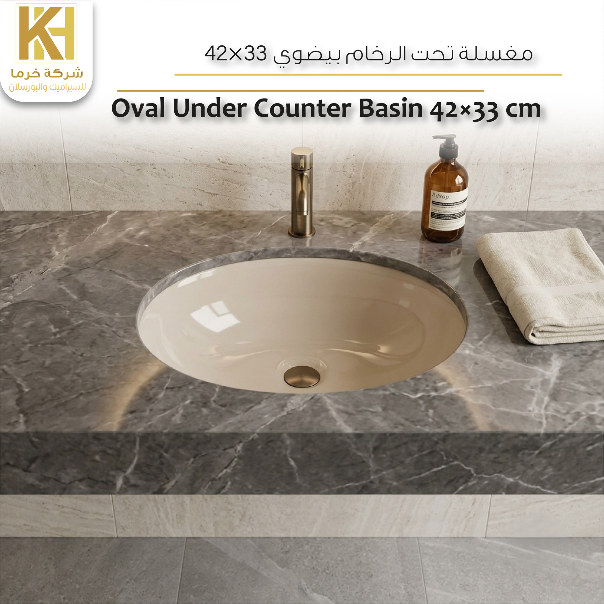 Picture of Oval Under Counter Basin 33×42 cm