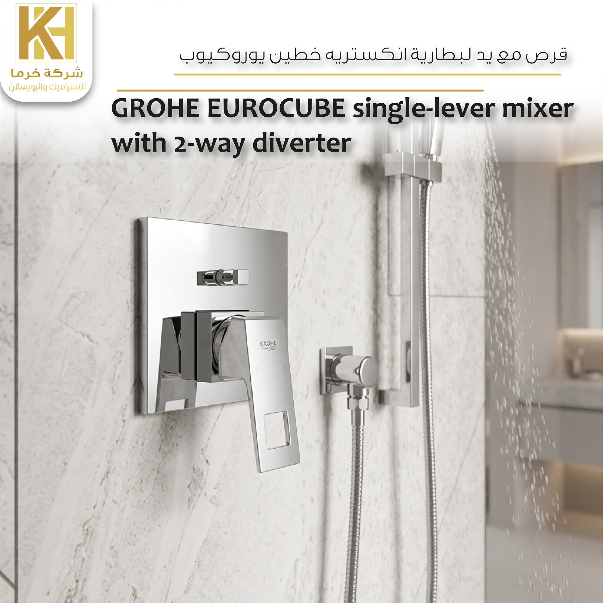 Picture of GROHE EUROCUBE single-lever mixer with 2-way diverter