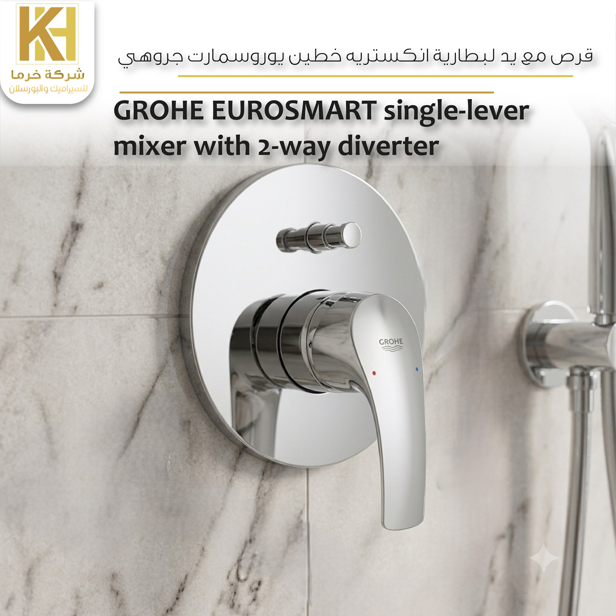 Picture of GROHE EUROSMART single-lever mixer with 2-way diverter