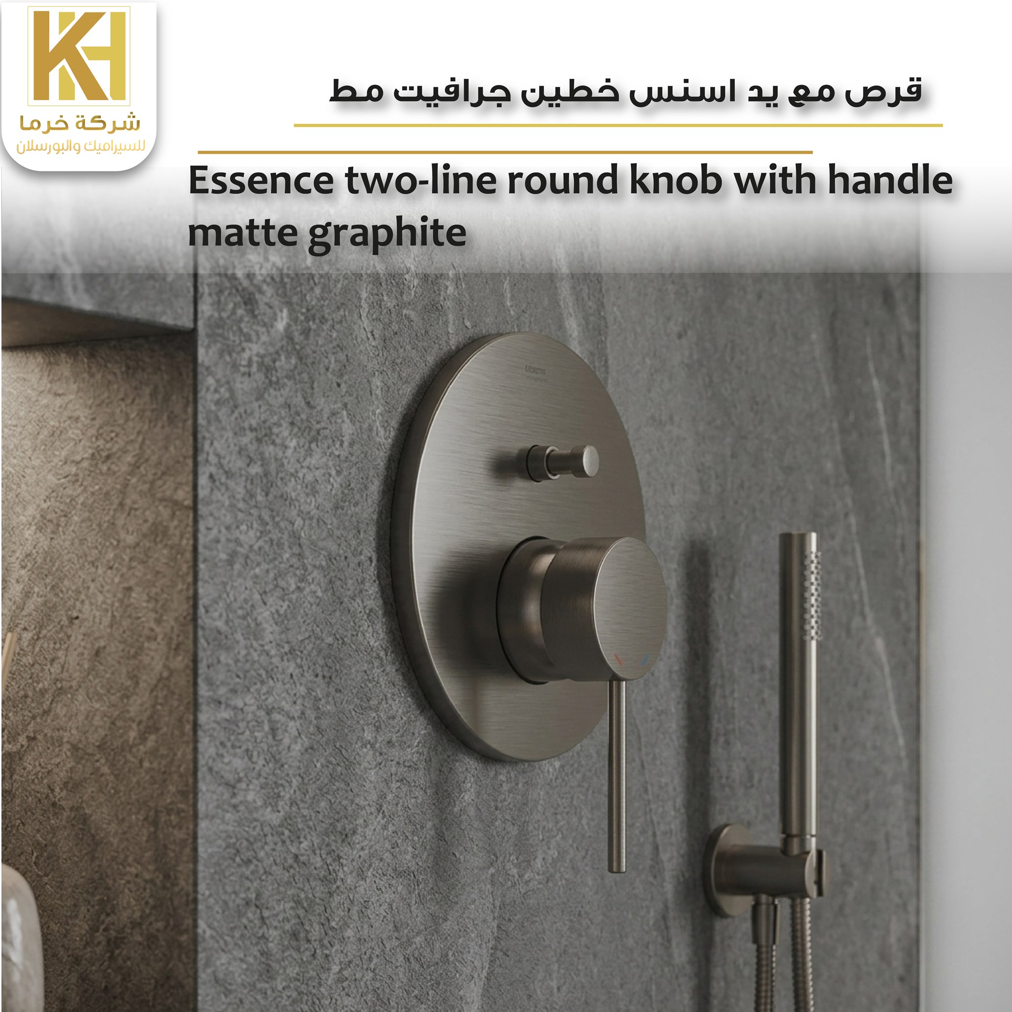 Picture of Essence two-line round knob with handle matte graphite