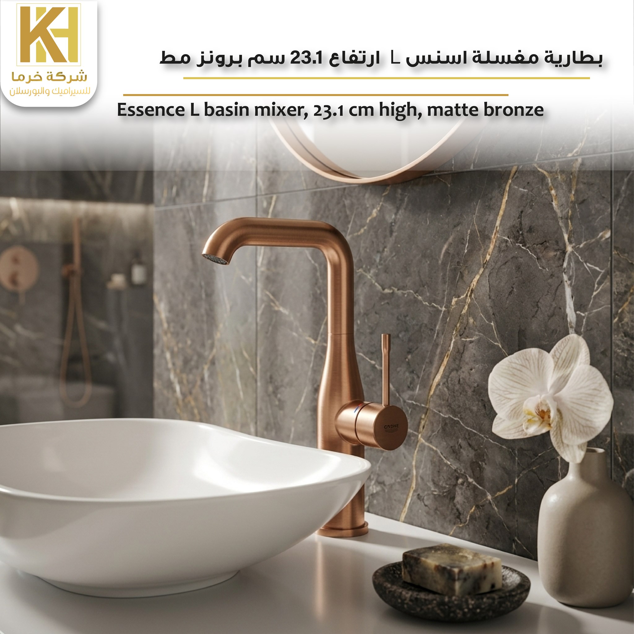 Picture of Essence L basin mixer, 23.1 cm high, matte bronze