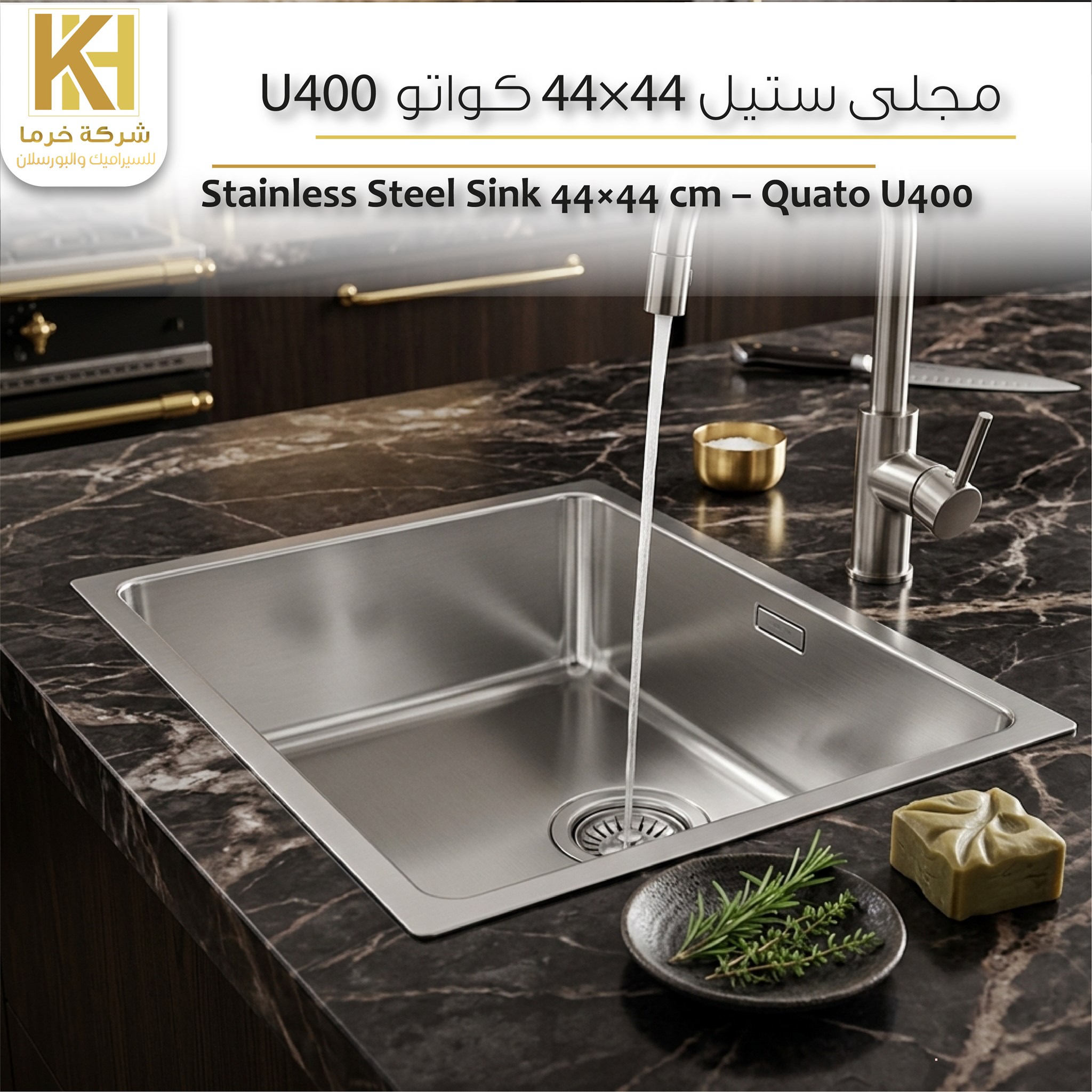 Picture of Stainless Steel Sink 44×44 cm QUATO U400