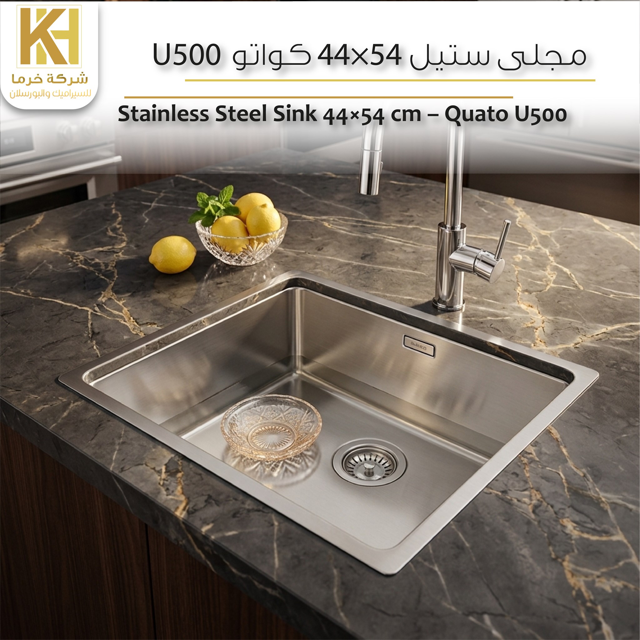 Picture of Stainless Steel Sink 54×44 cm QUATO U500