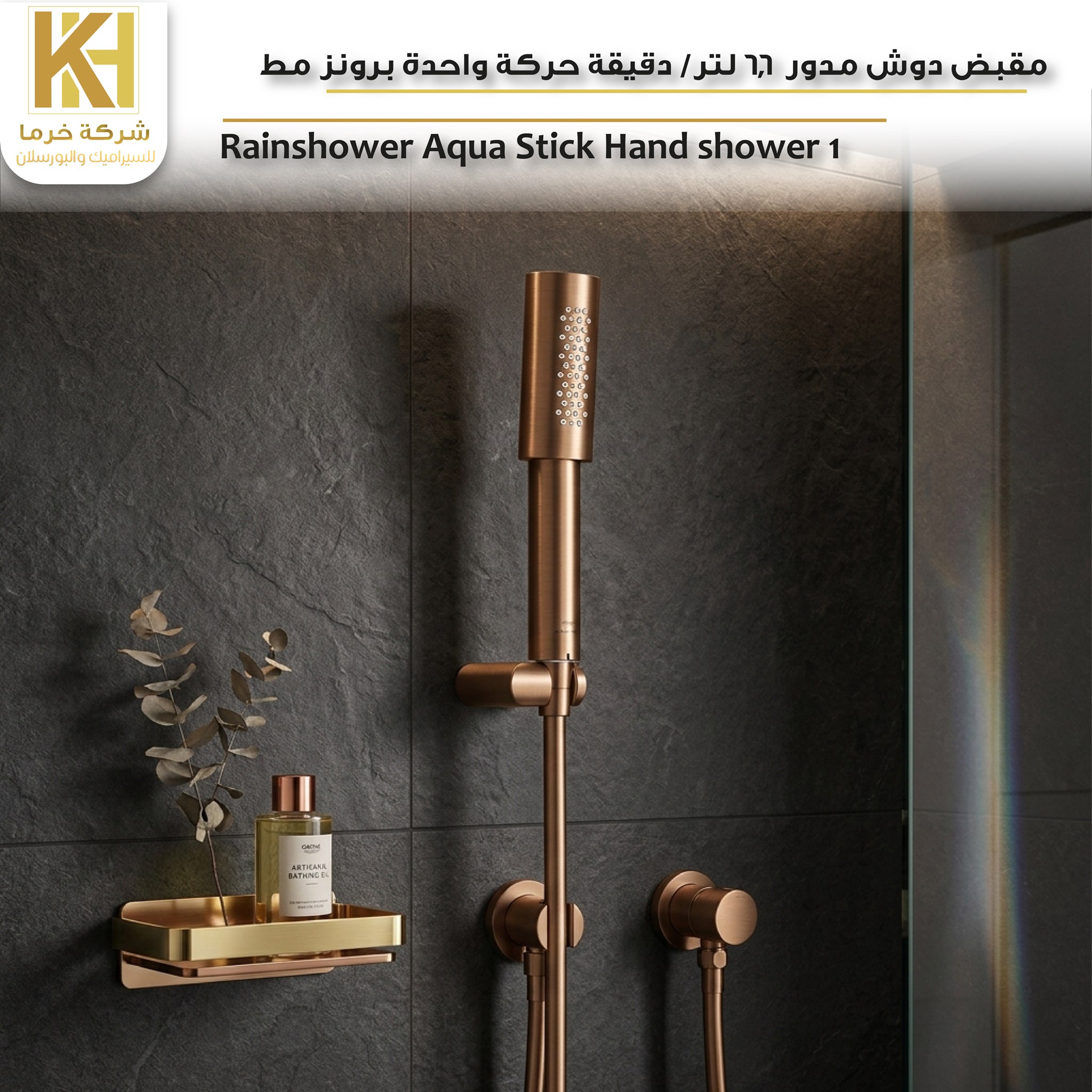 Picture of Rain shower Aqua Stick Hand shower 1 spray Hand shower 1 spray