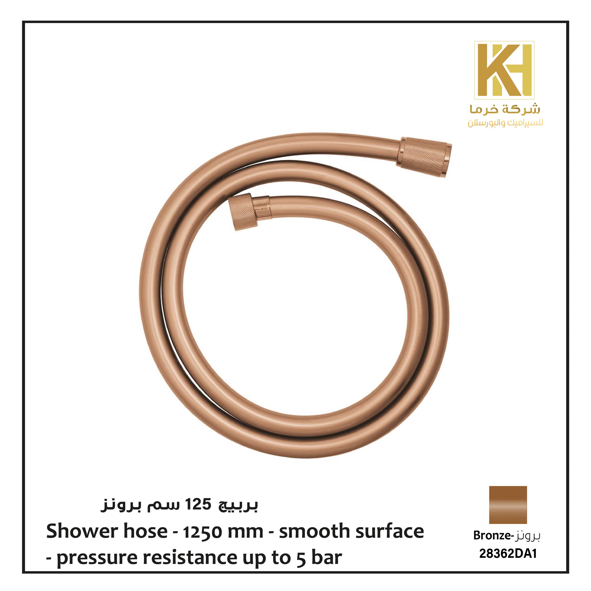 Picture of Shower hose - 1250 mm - smooth surface - pressure resistance up to 5 bar