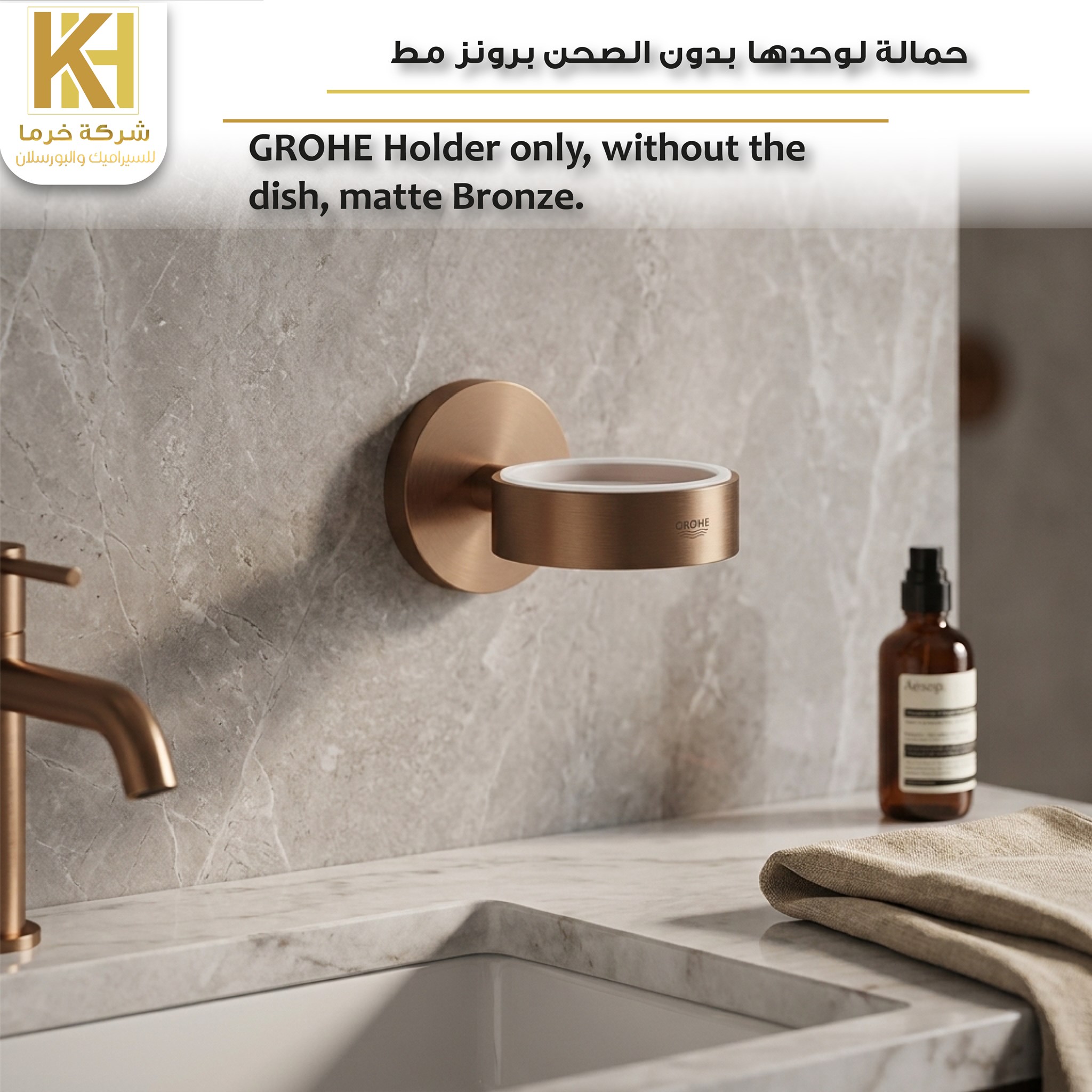 Picture of GROHE Holder only, without the dish, matte Bronze.