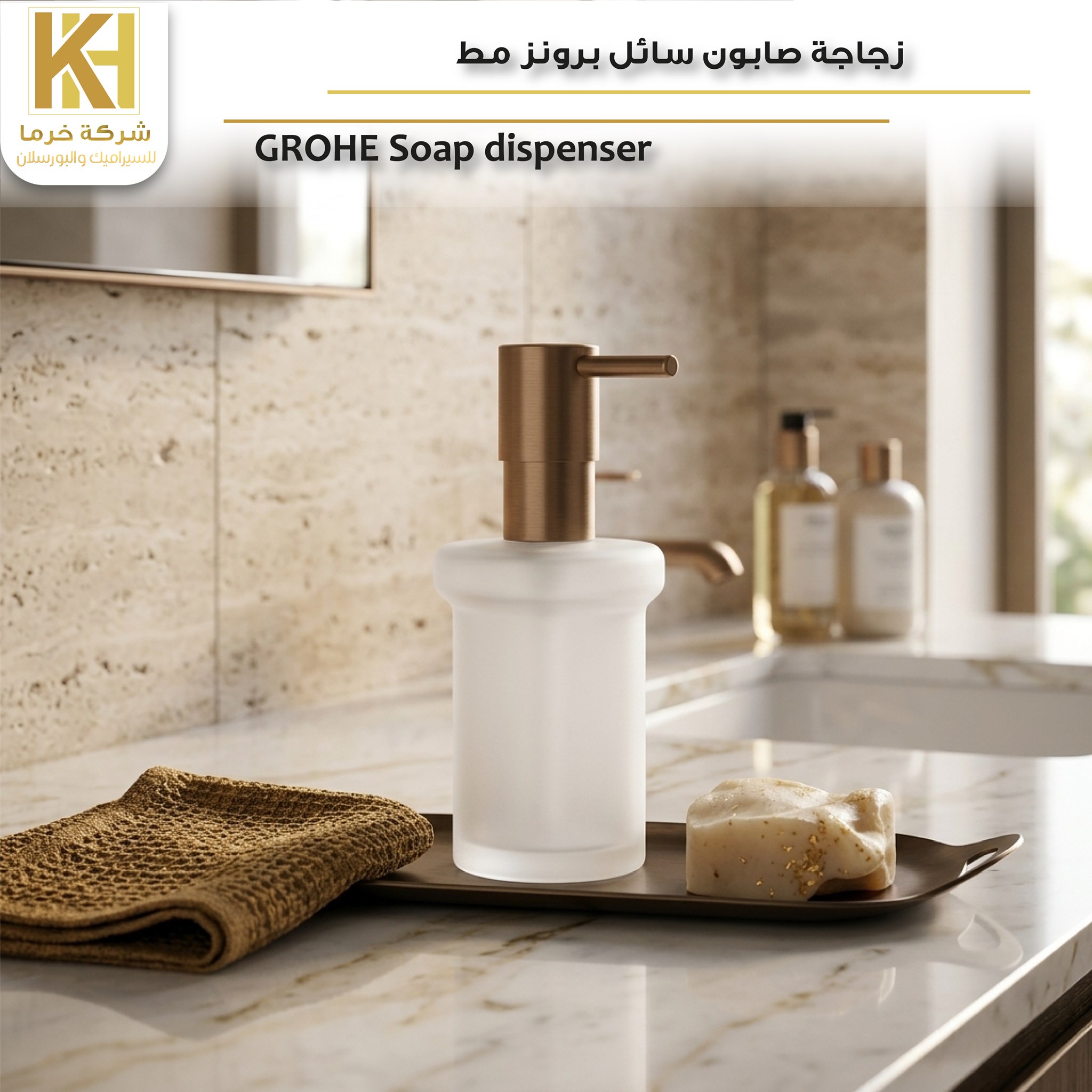 Picture of GROHE Soap dispenser