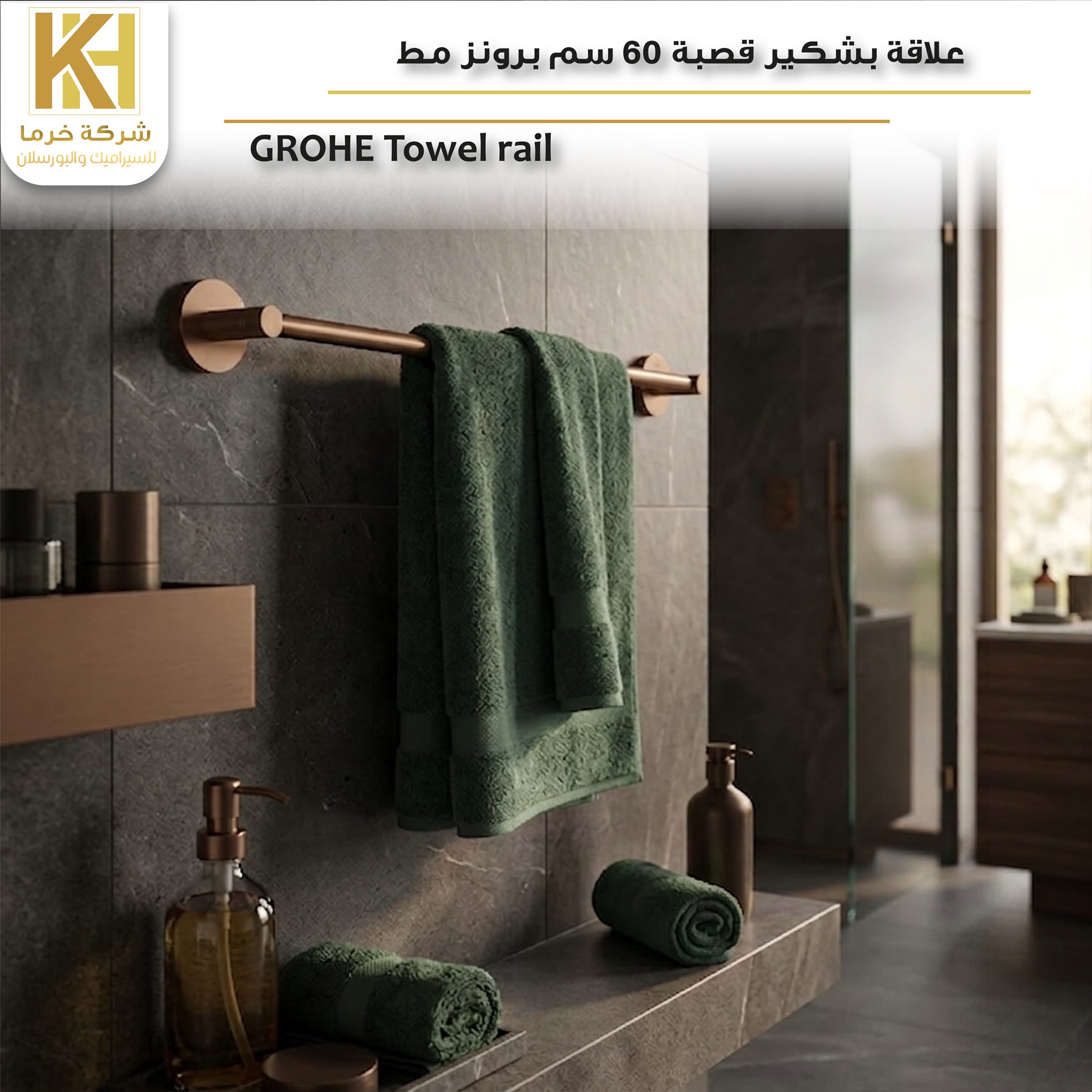 Picture of GROHE Towel rail