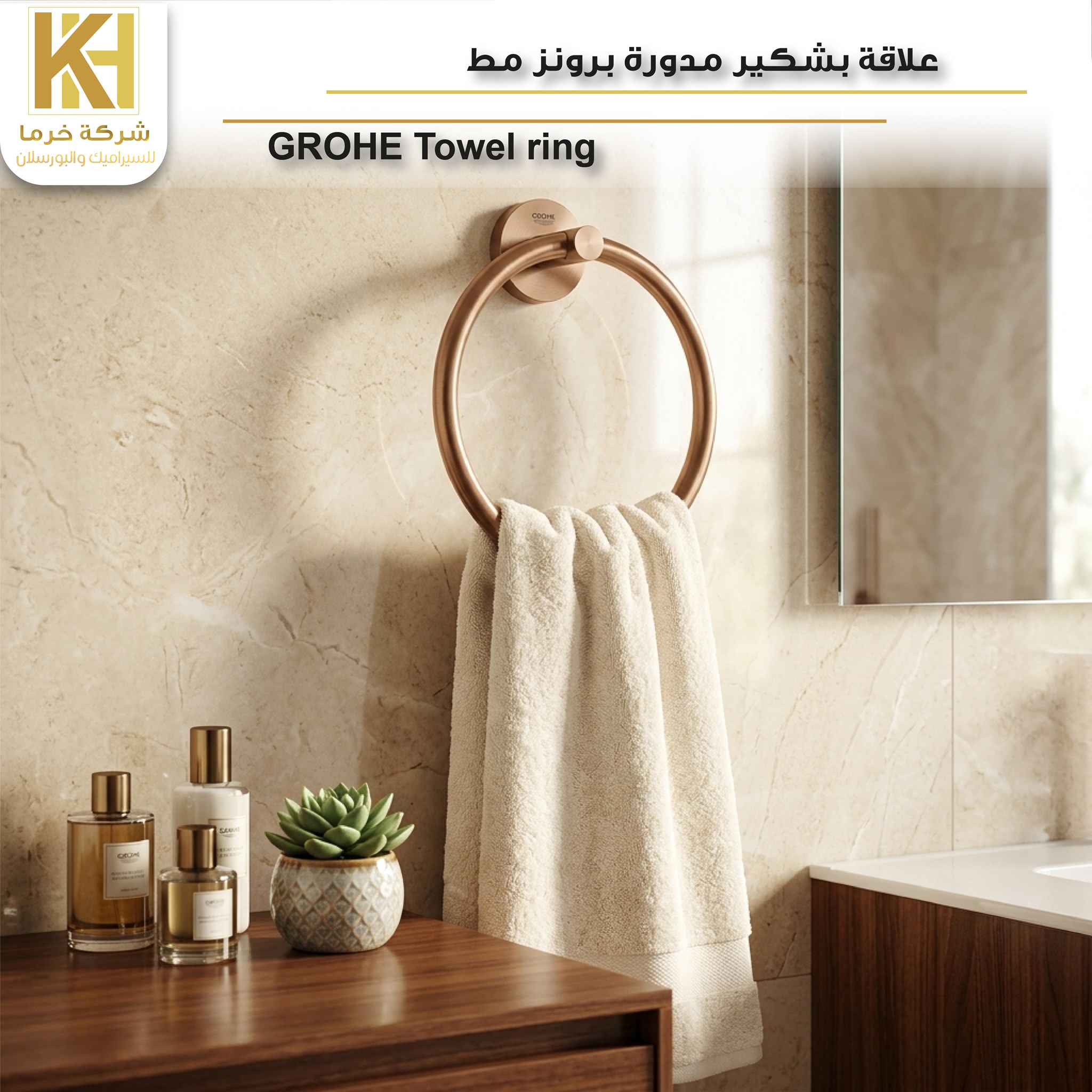 Picture of GROHE Towel ring