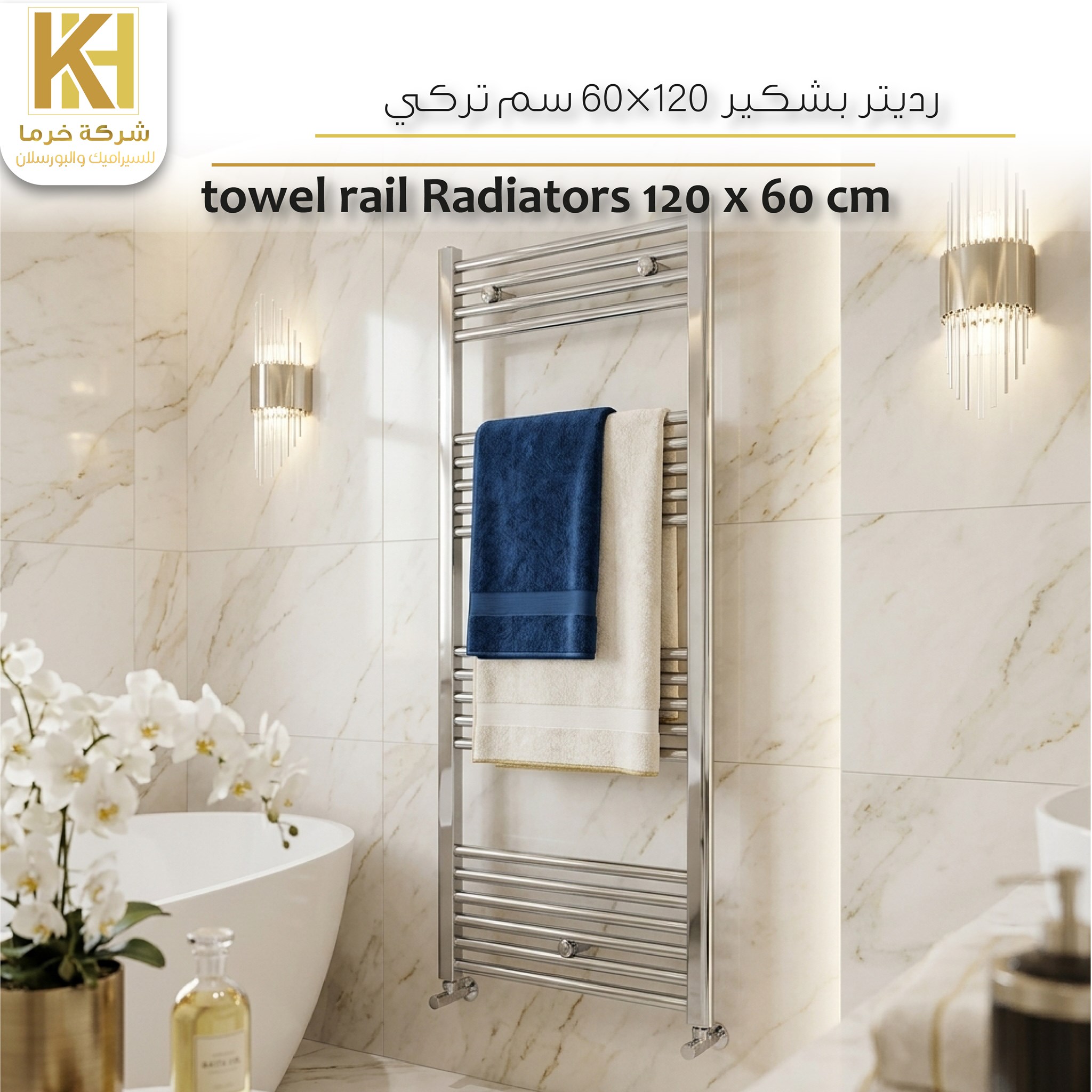 Picture of towel rail Radiators 120 x 60 cm