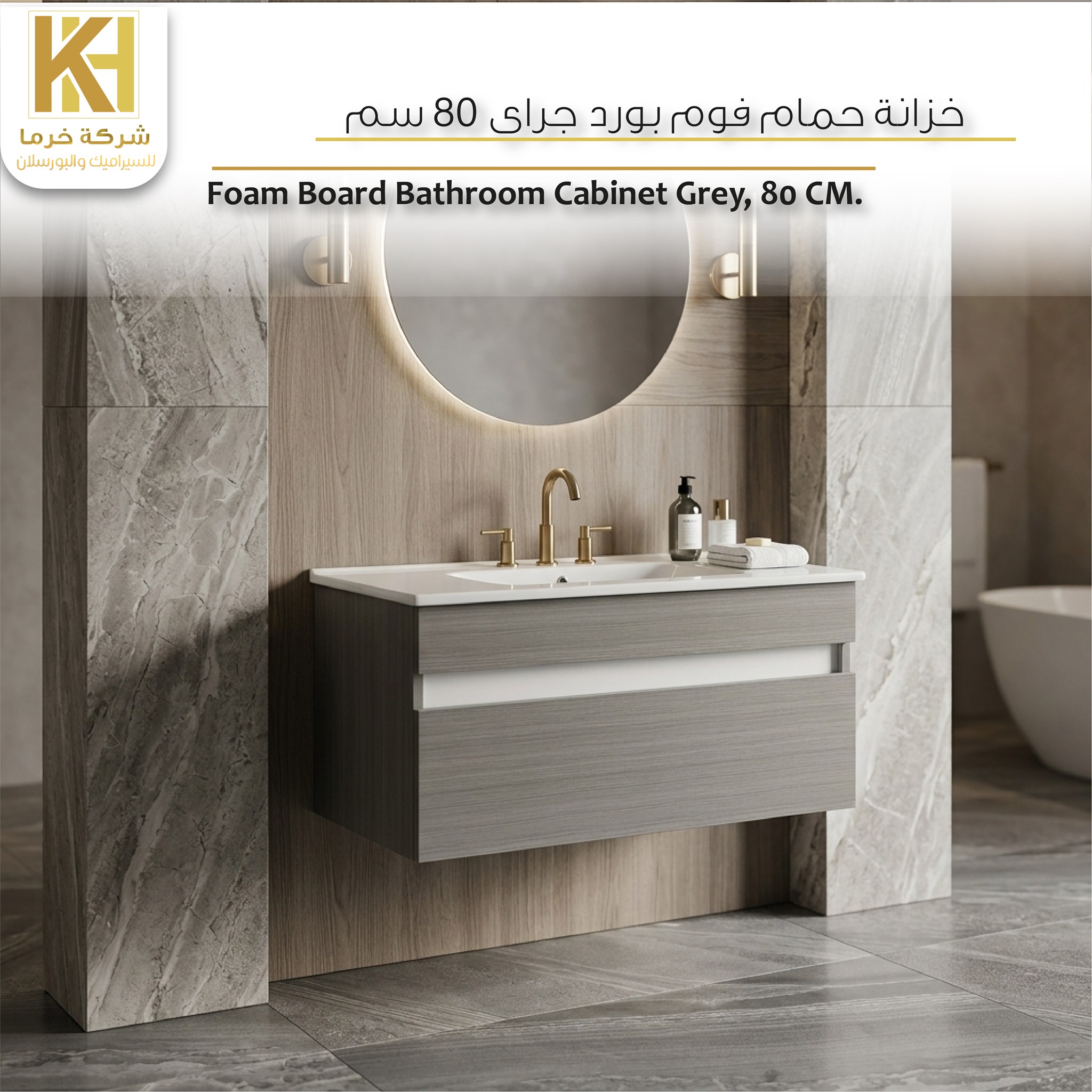 Picture of Foam Board Bathroom Cabinet Grey