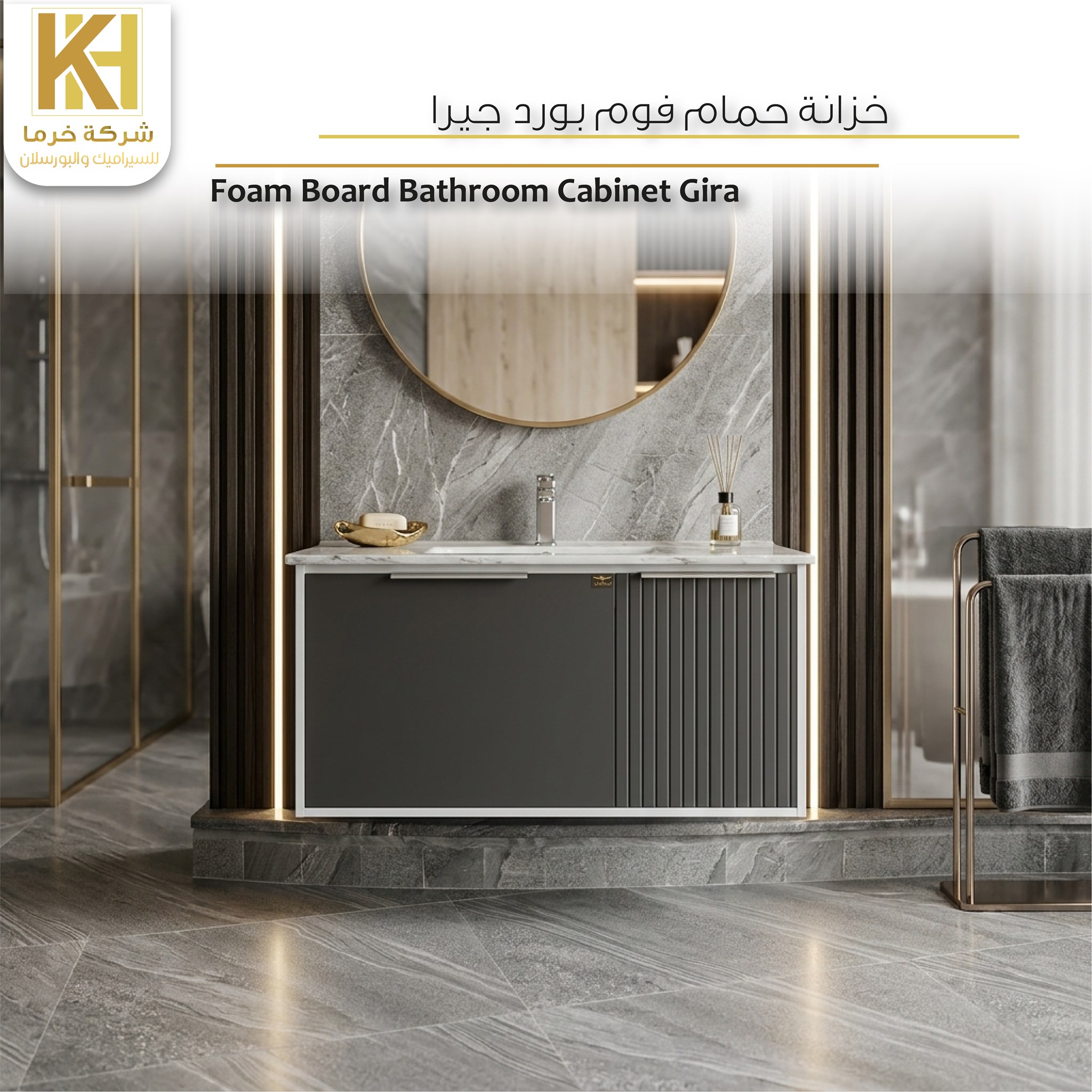 Picture of Foam Board Bathroom Cabinet Gira