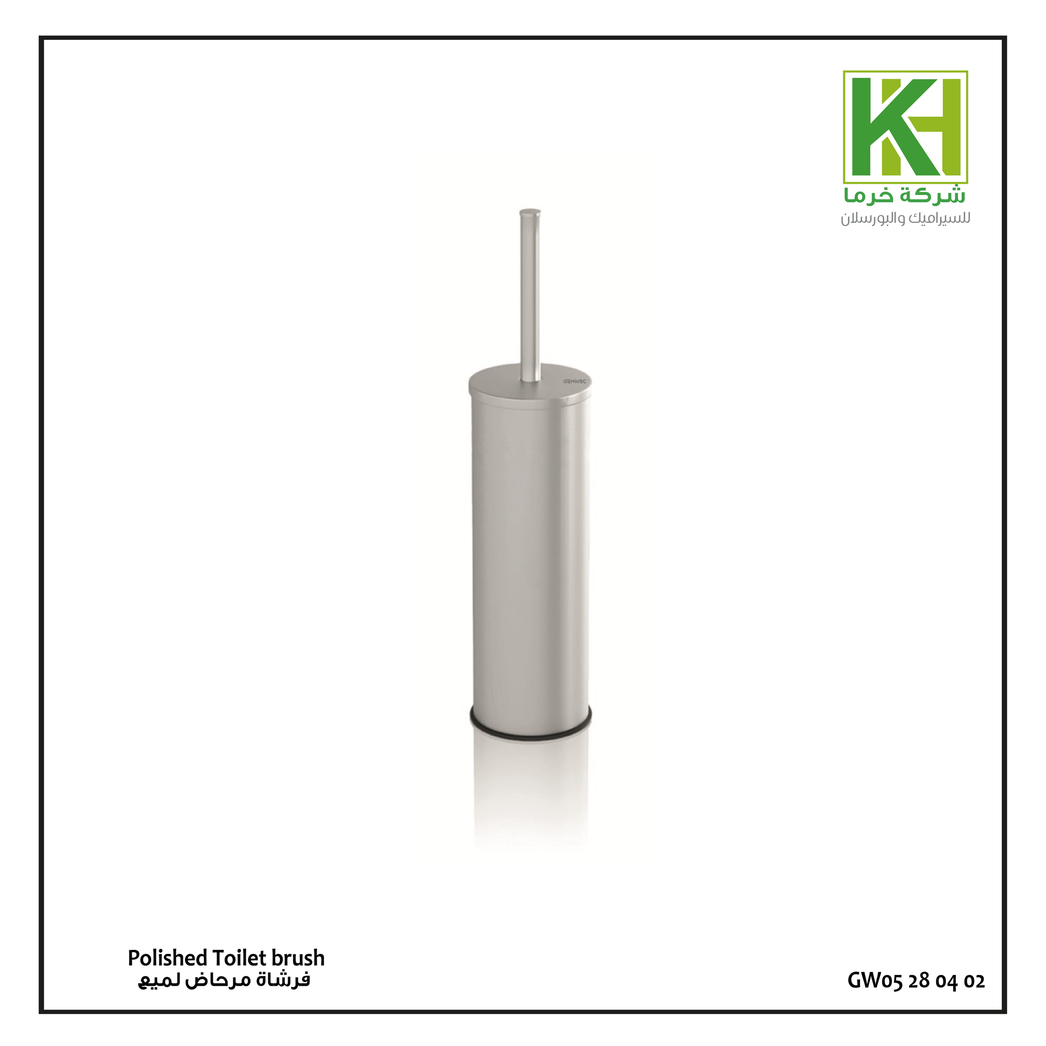 Picture of polished toilet brush