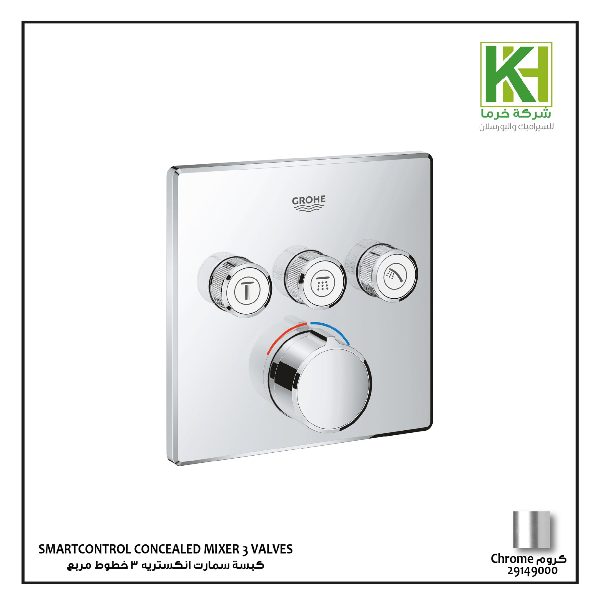 GROHE 35028000 Rapido C Body For Stop Valve