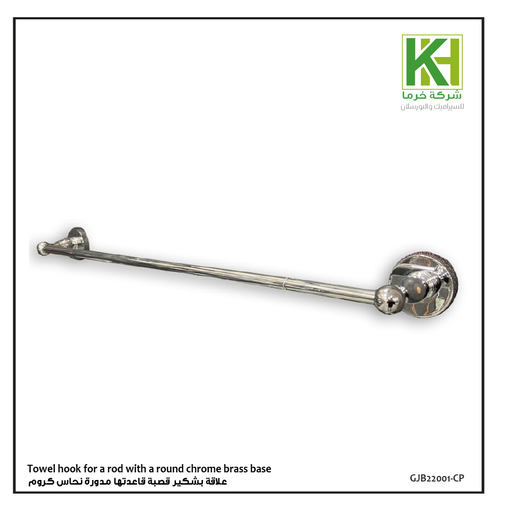A chrome towel hook for a 60 cm rod with a round base (ABS)